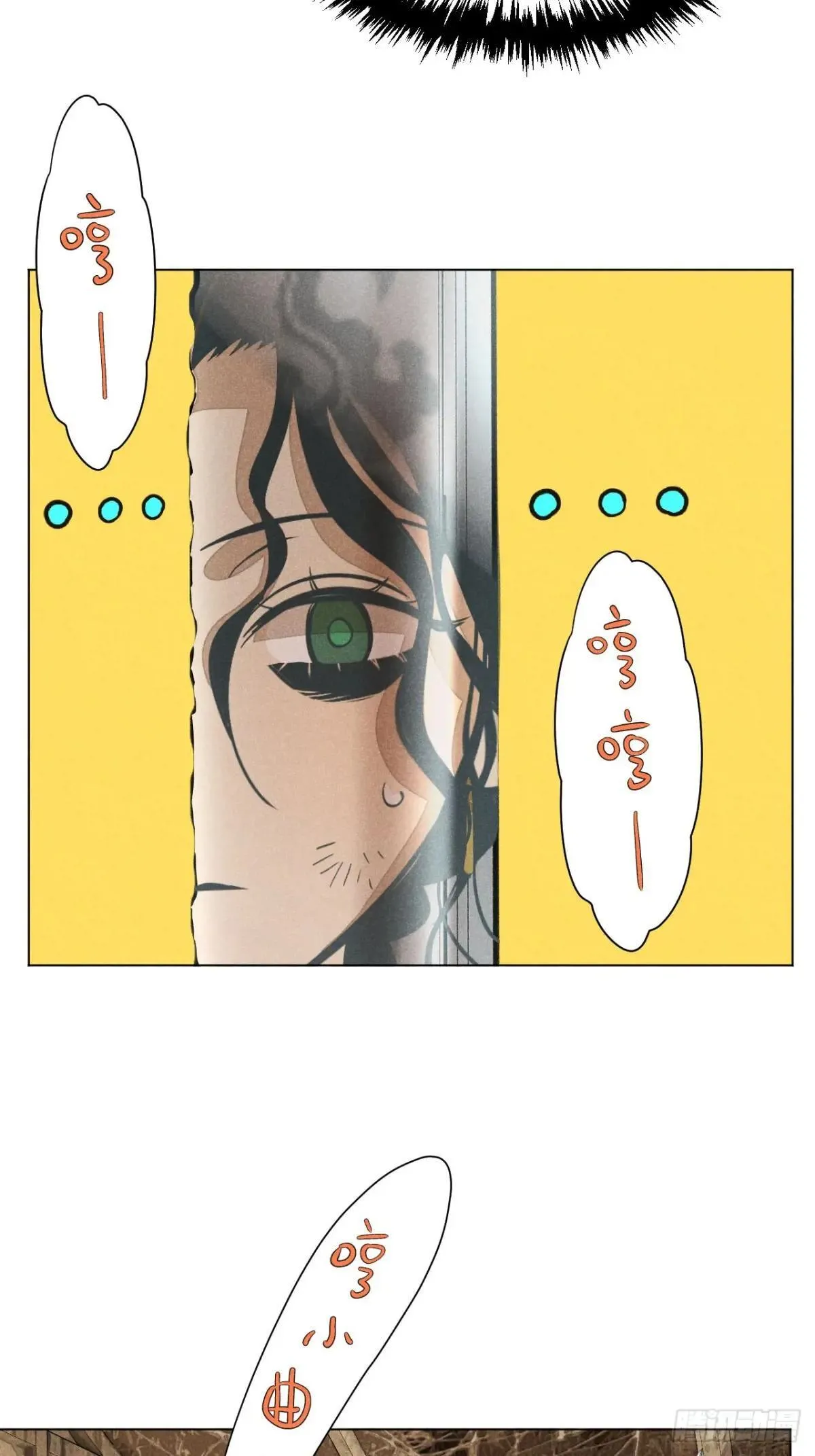 第十五话 心潮起伏（下） 第3页