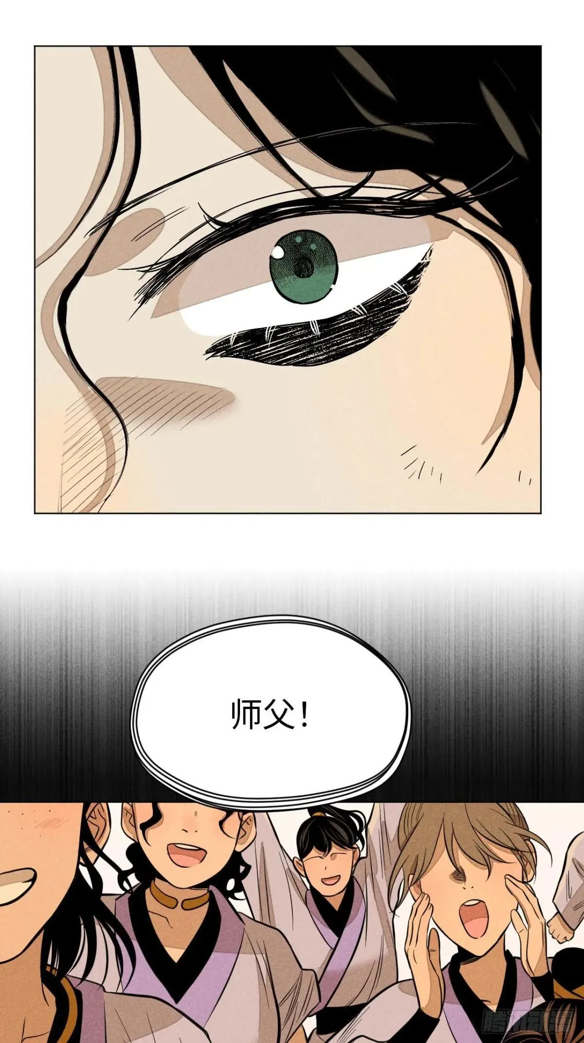 第十五话 心潮起伏（下） 第8页