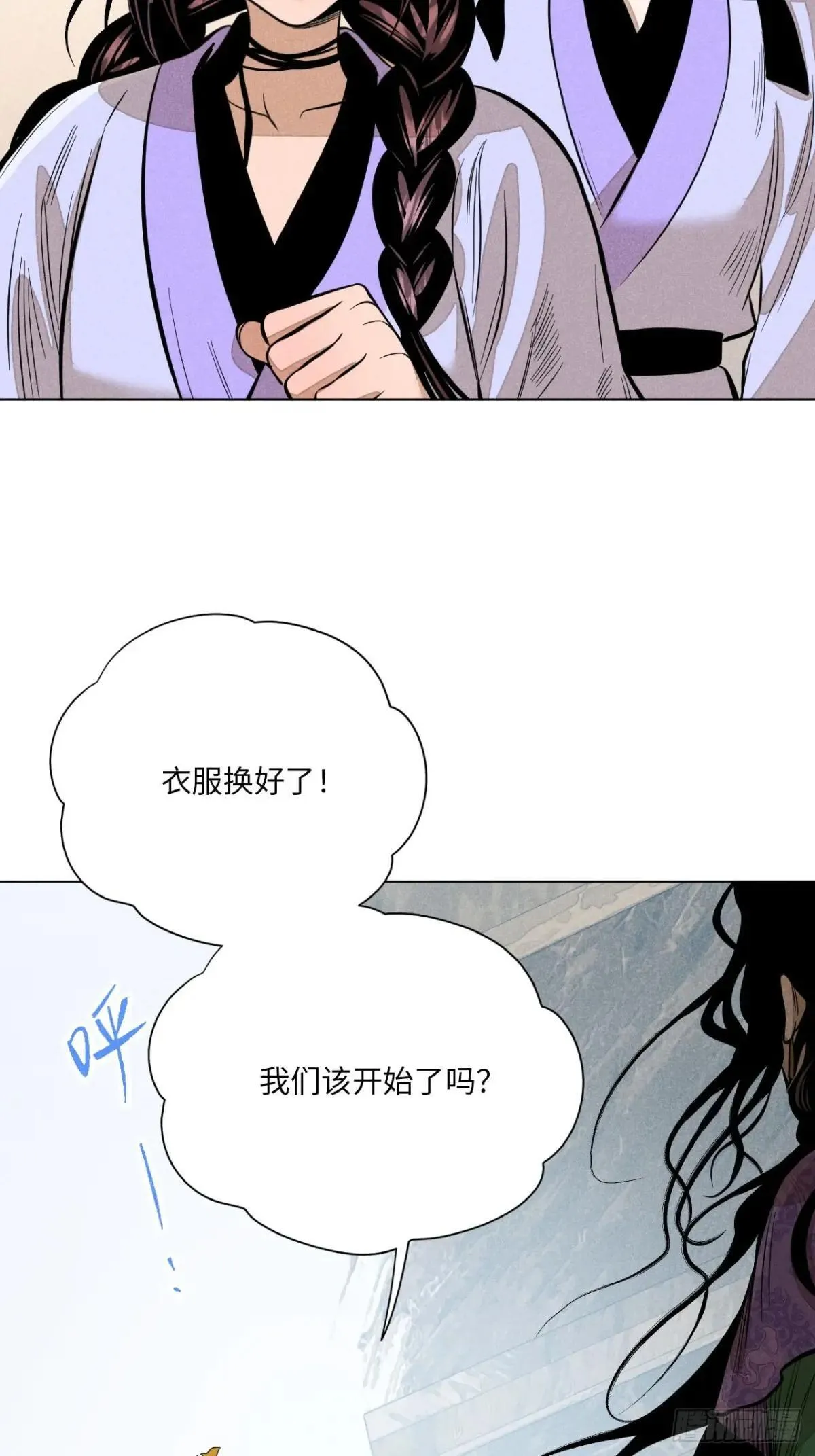 第十五话 心潮起伏（下） 第10页