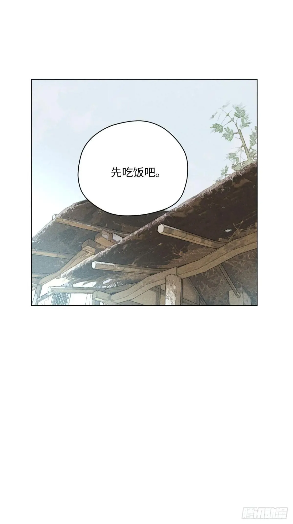 第十五话 心潮起伏（下） 第13页