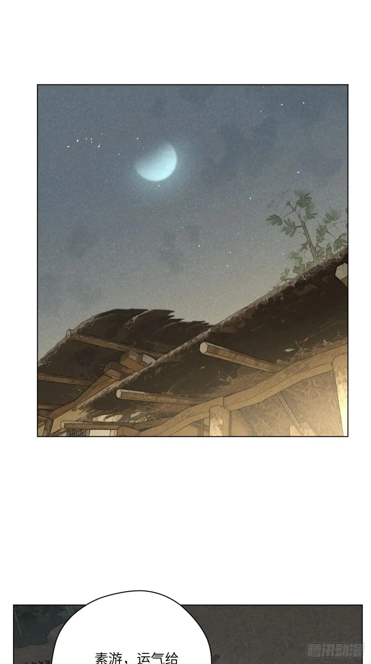 第十五话 心潮起伏（下） 第14页