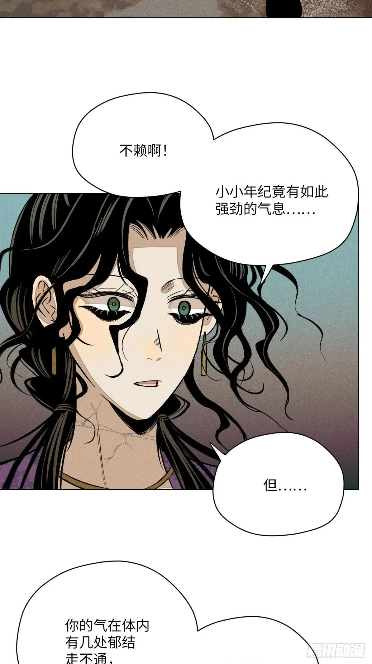 第十五话 心潮起伏（下） 第18页