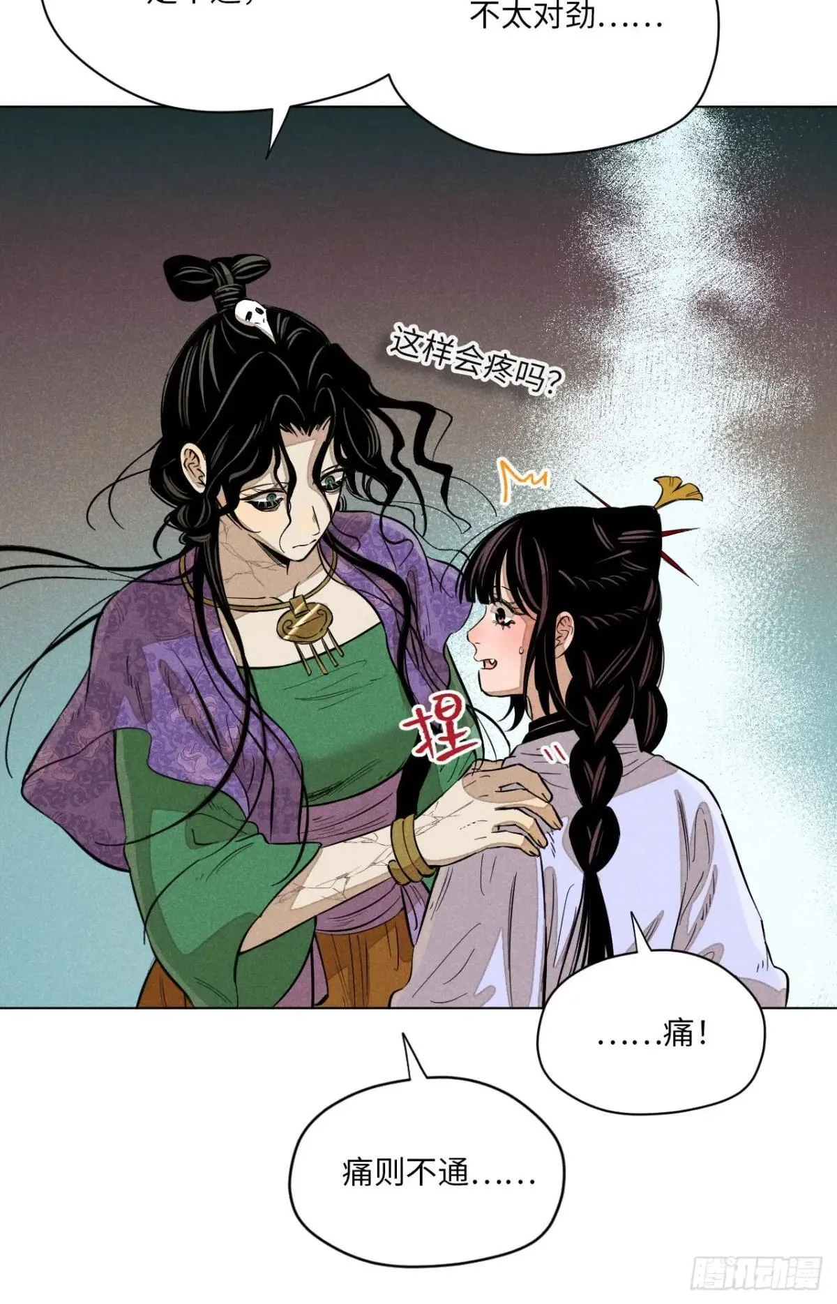 第十五话 心潮起伏（下） 第19页