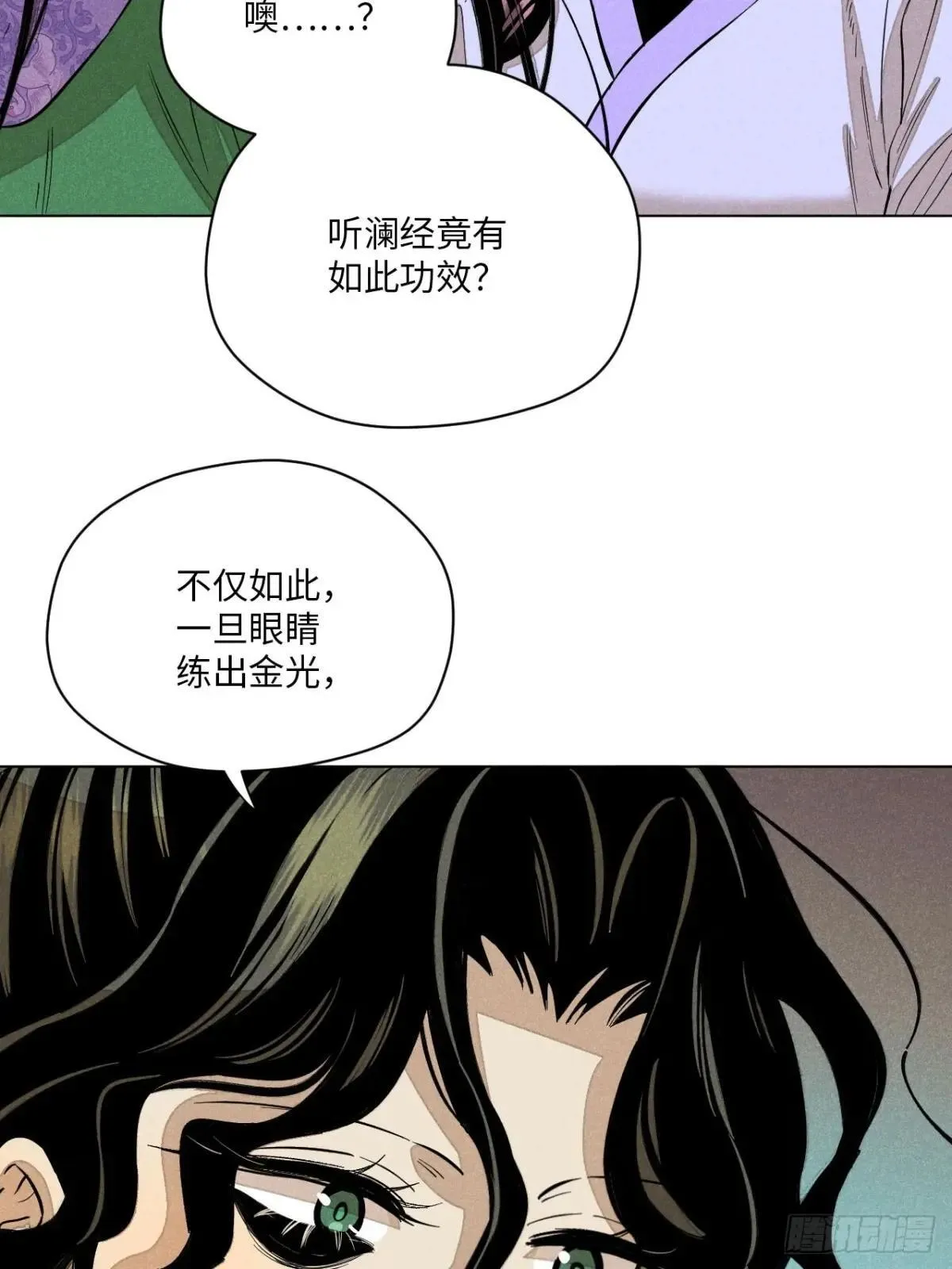 第十五话 心潮起伏（下） 第22页