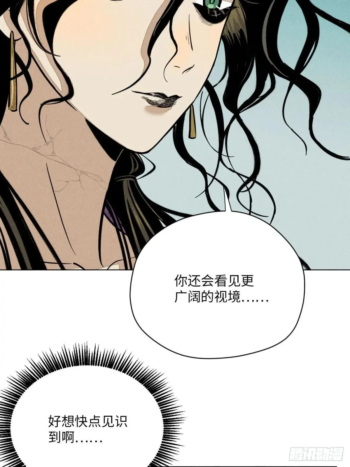 第十五话 心潮起伏（下） 第23页