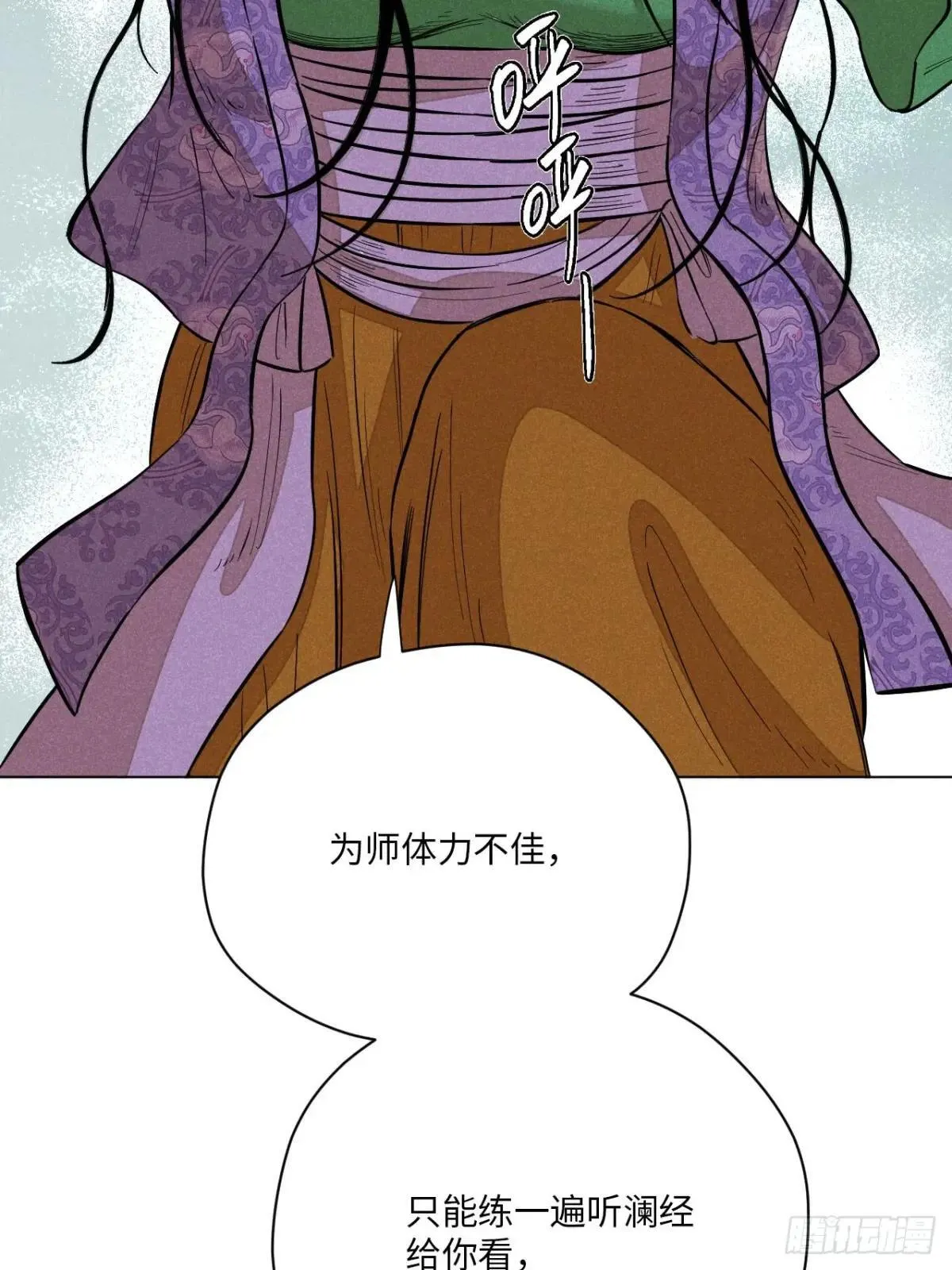 第十五话 心潮起伏（下） 第25页