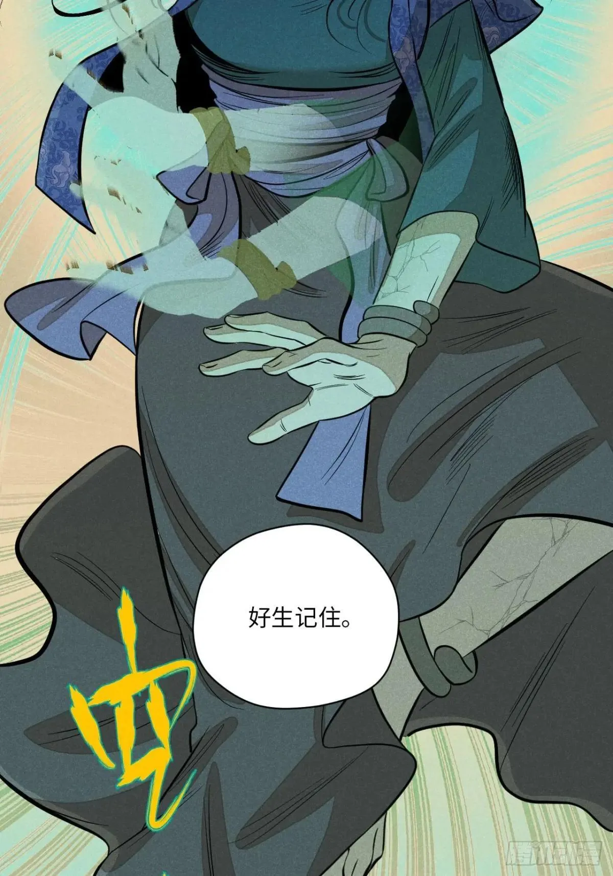第十五话 心潮起伏（下） 第28页