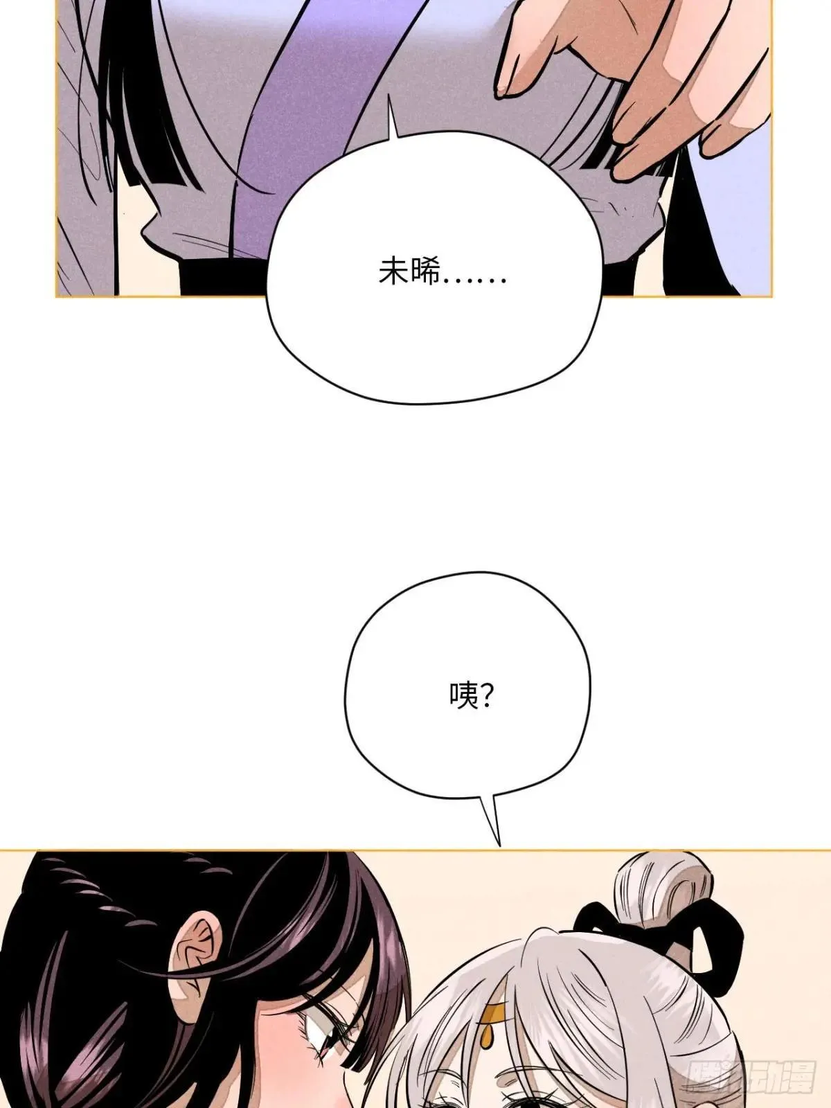 第十五话 心潮起伏（下） 第40页