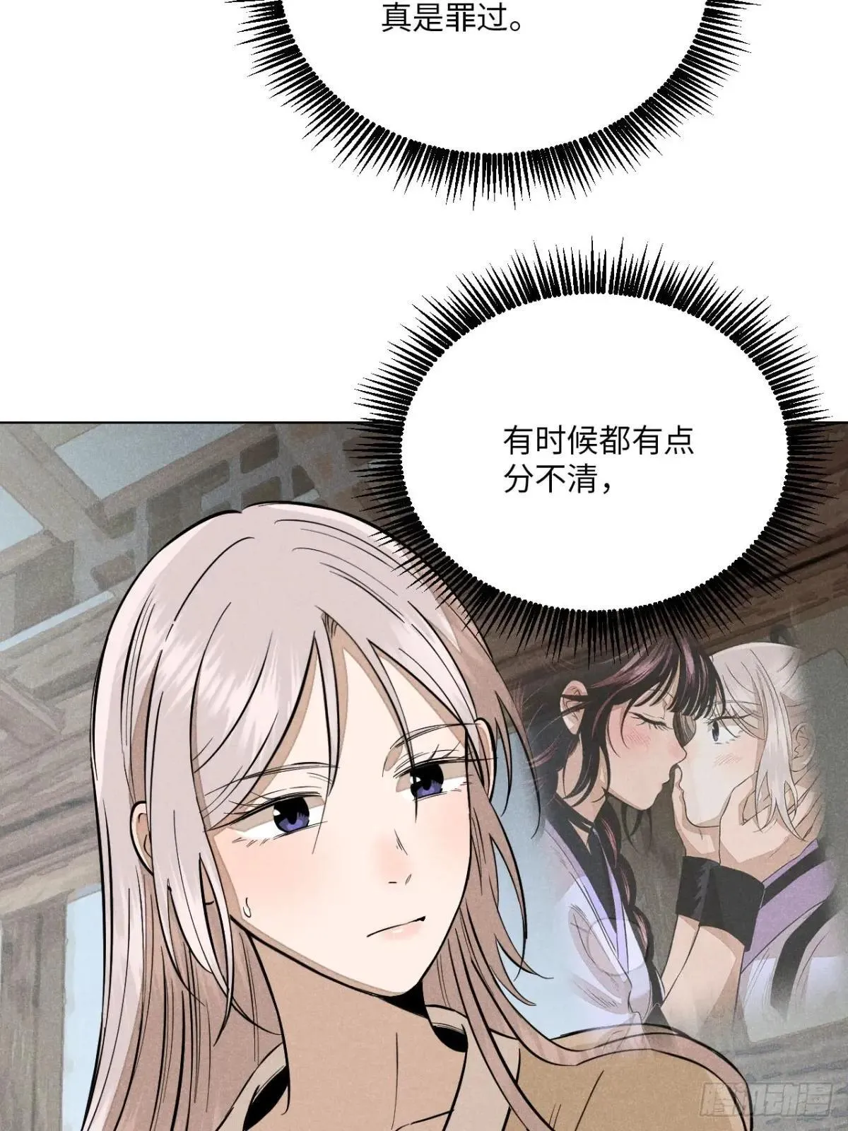 第十五话 心潮起伏（下） 第45页
