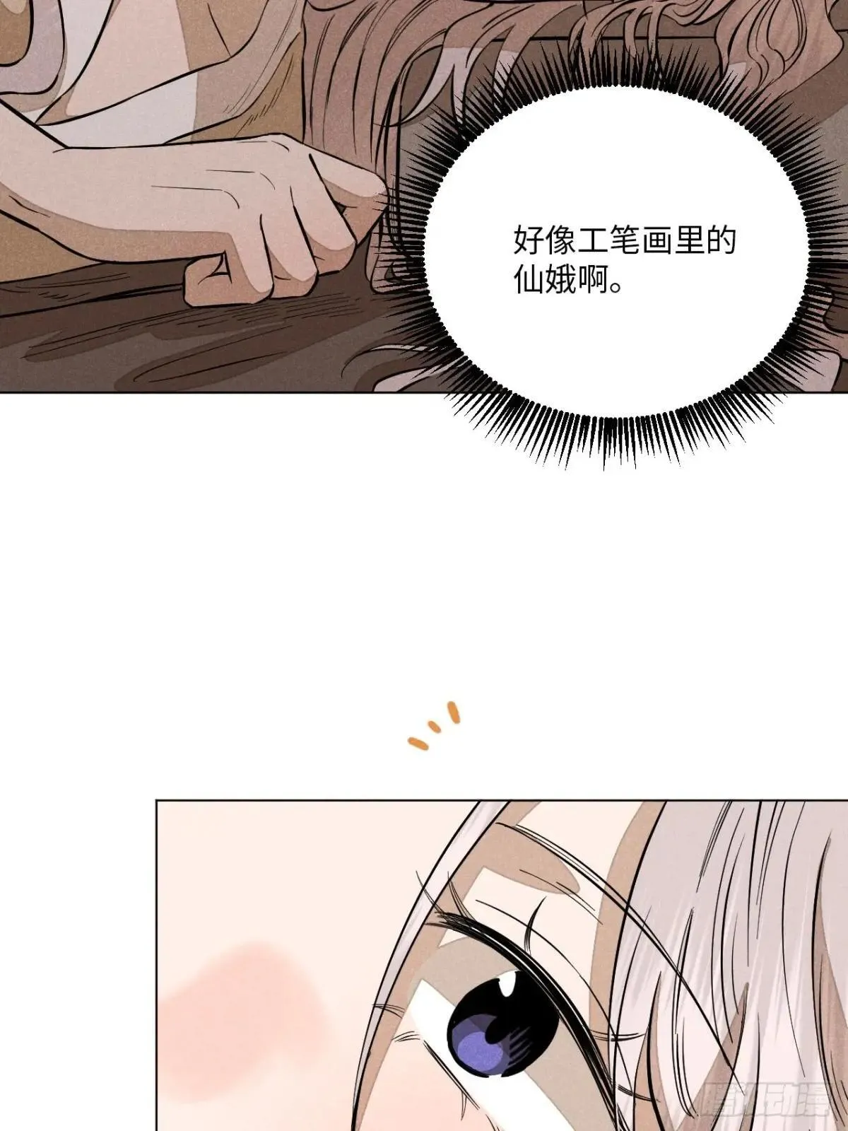 第十五话 心潮起伏（下） 第51页