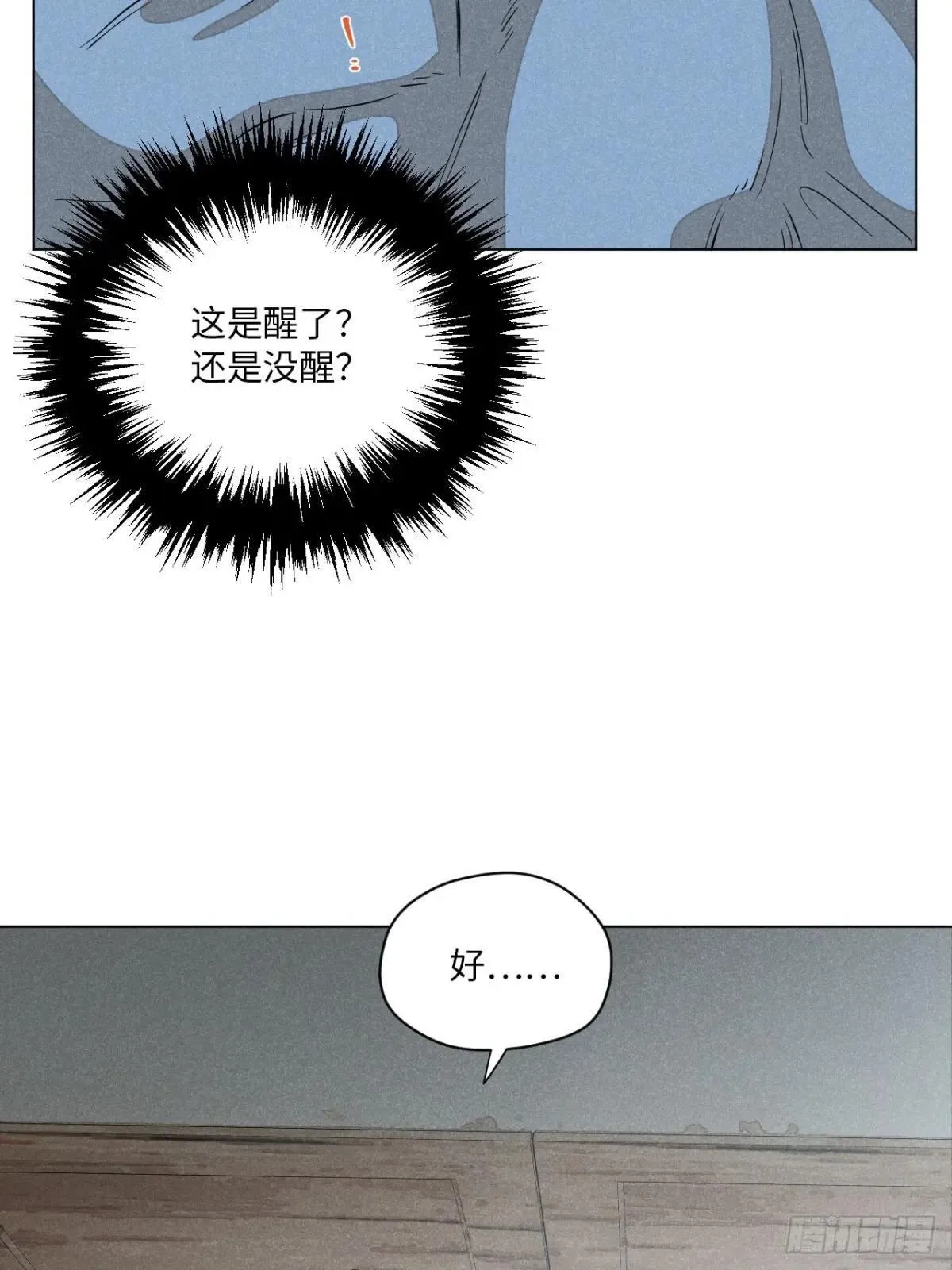 第十五话 心潮起伏（下） 第57页