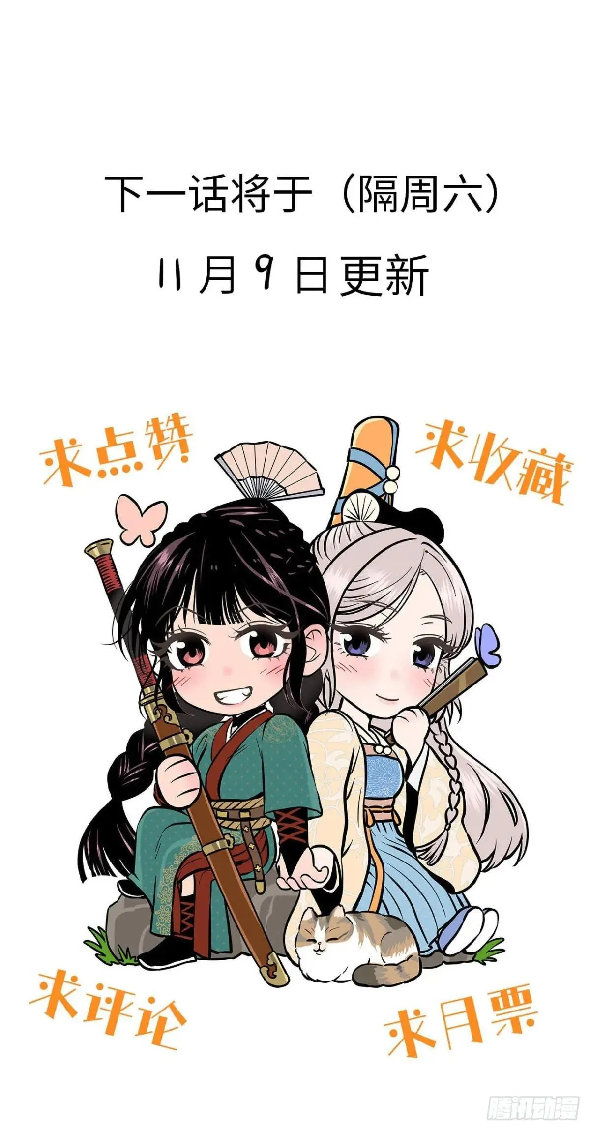 第十五话 心潮起伏（下） 第60页
