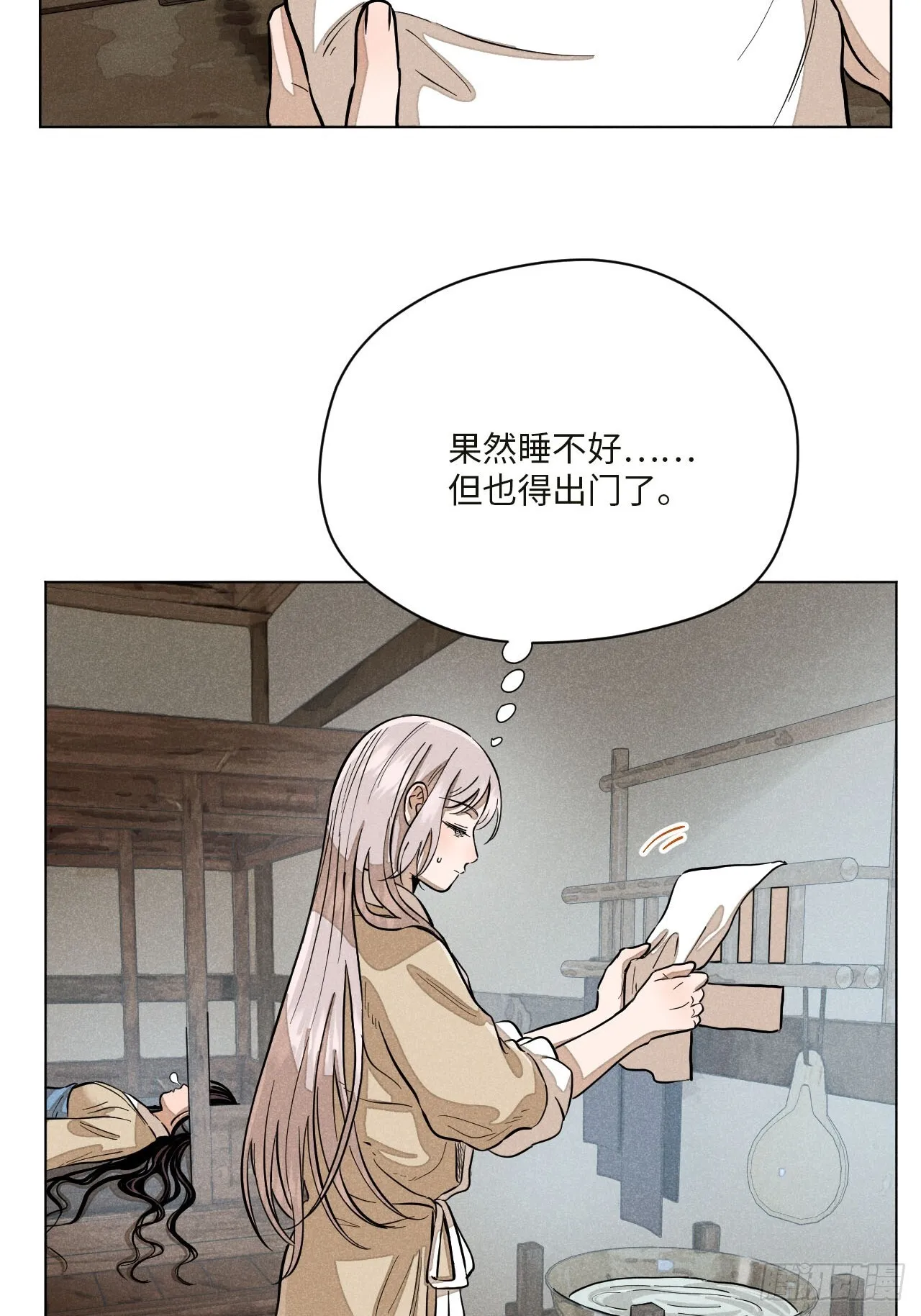 第十六话 操之过急（上） 第4页