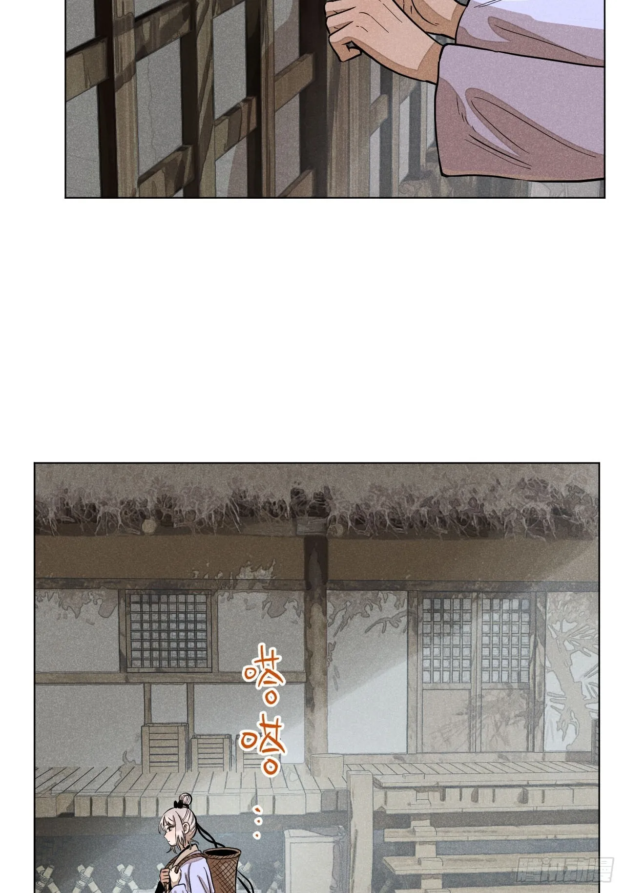 第十六话 操之过急（上） 第6页