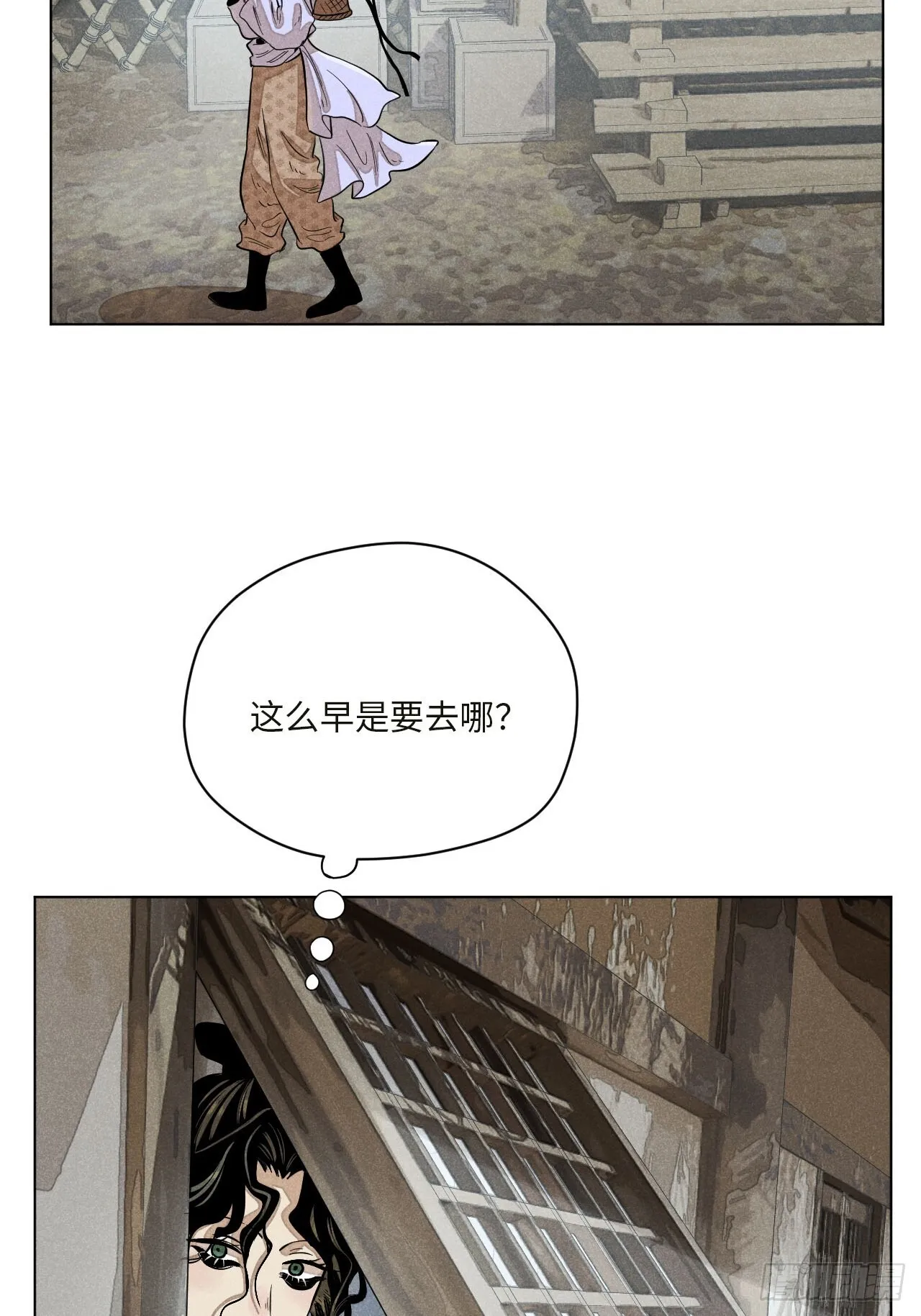 第十六话 操之过急（上） 第7页