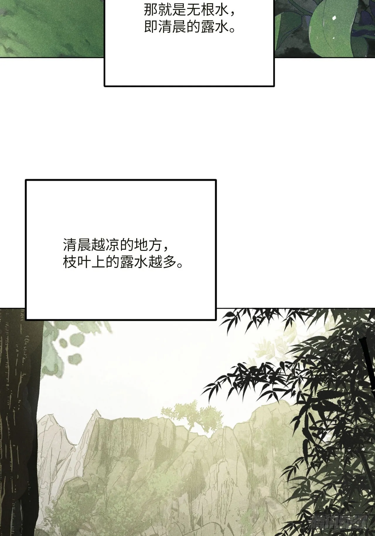 第十六话 操之过急（上） 第12页