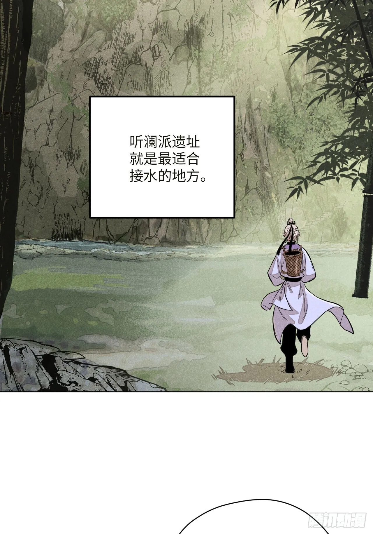 第十六话 操之过急（上） 第13页
