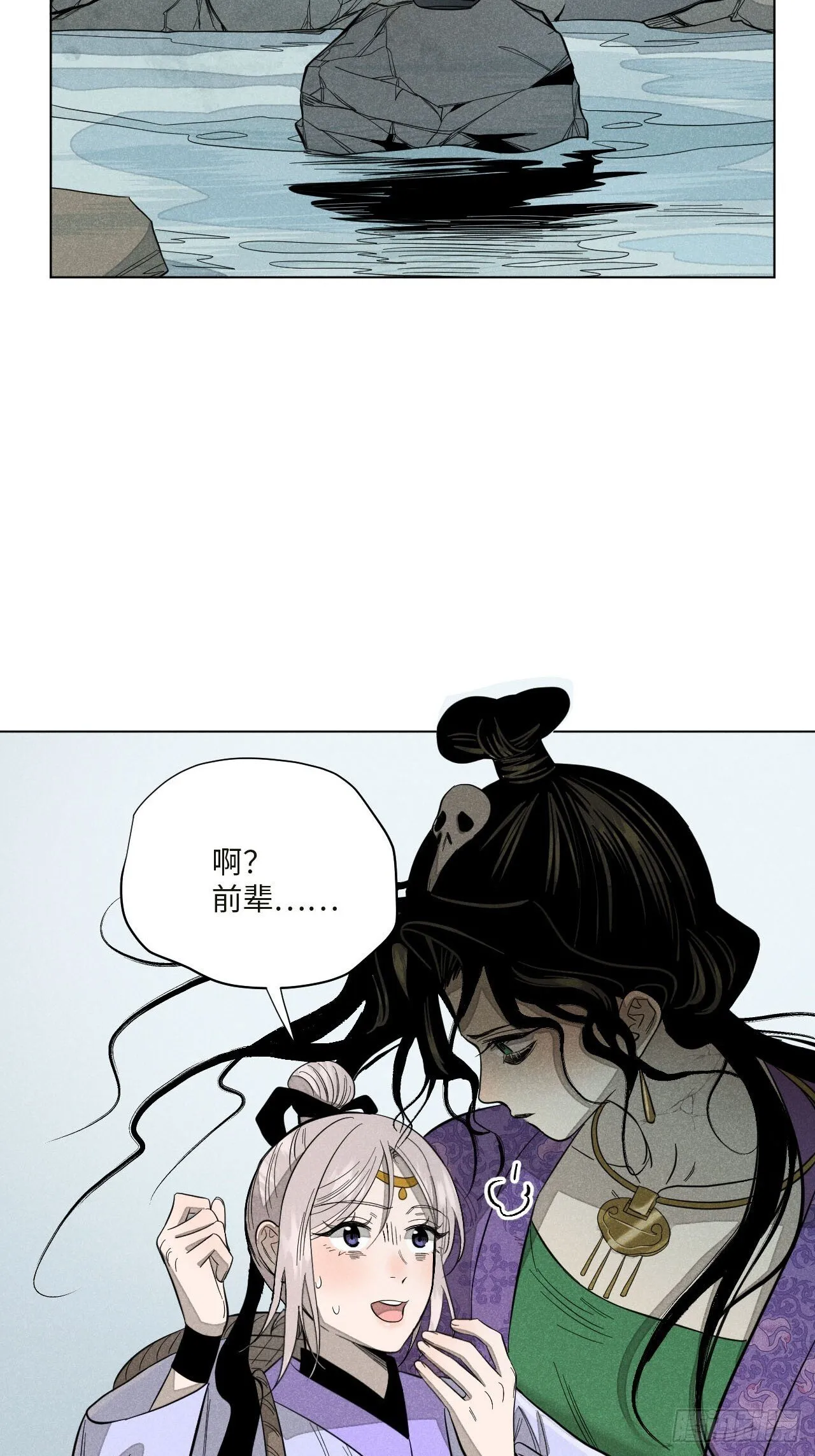 第十六话 操之过急（上） 第24页