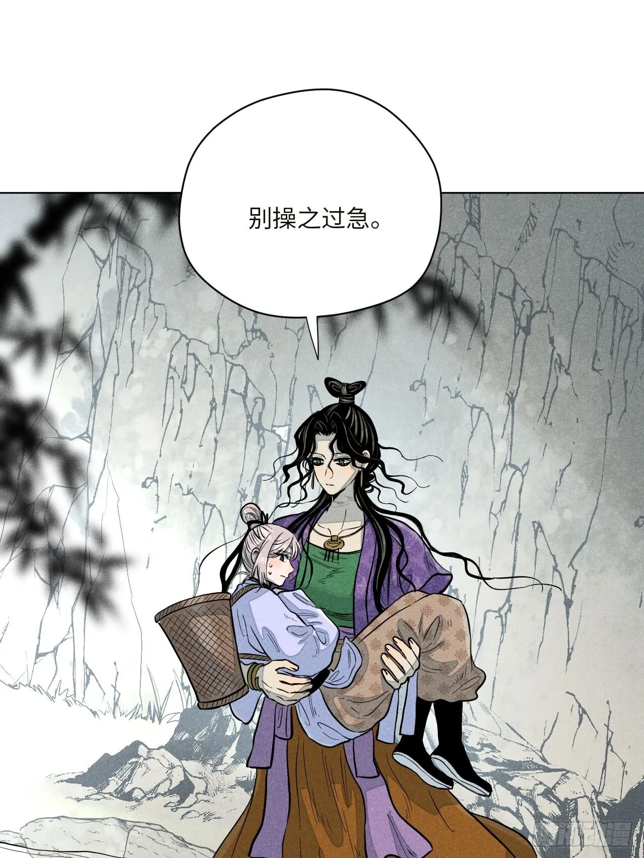 第十六话 操之过急（上） 第26页