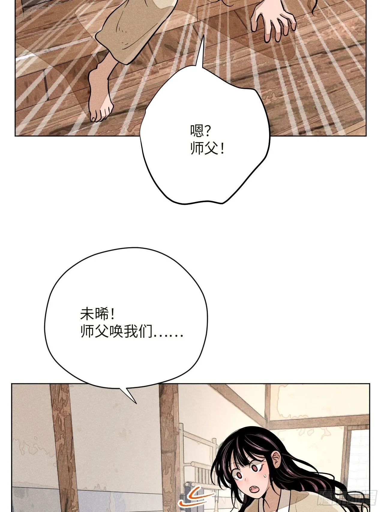 第十六话 操之过急（上） 第30页
