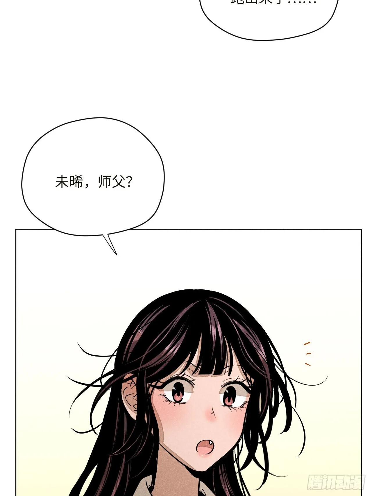 第十六话 操之过急（上） 第33页