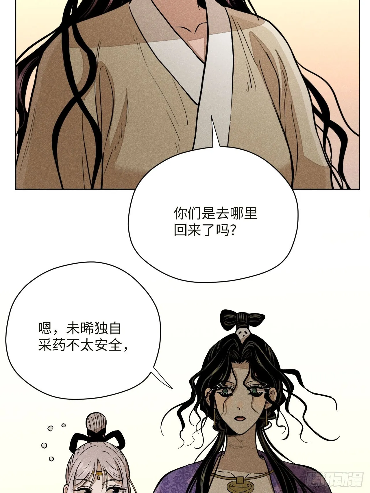 第十六话 操之过急（上） 第34页