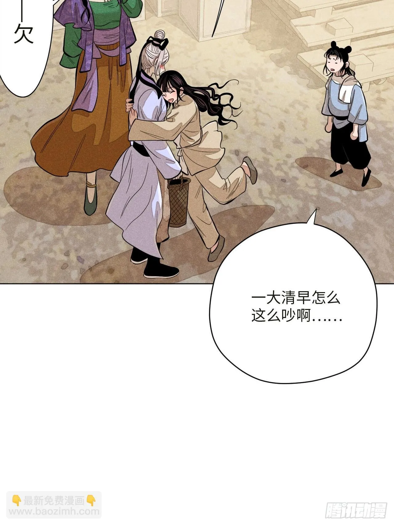 第十六话 操之过急（上） 第38页
