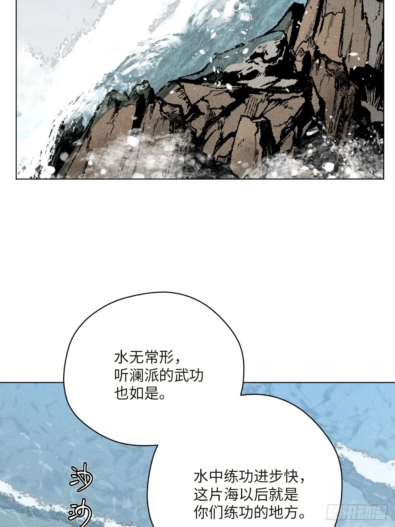 第十六话 操之过急（上） 第44页