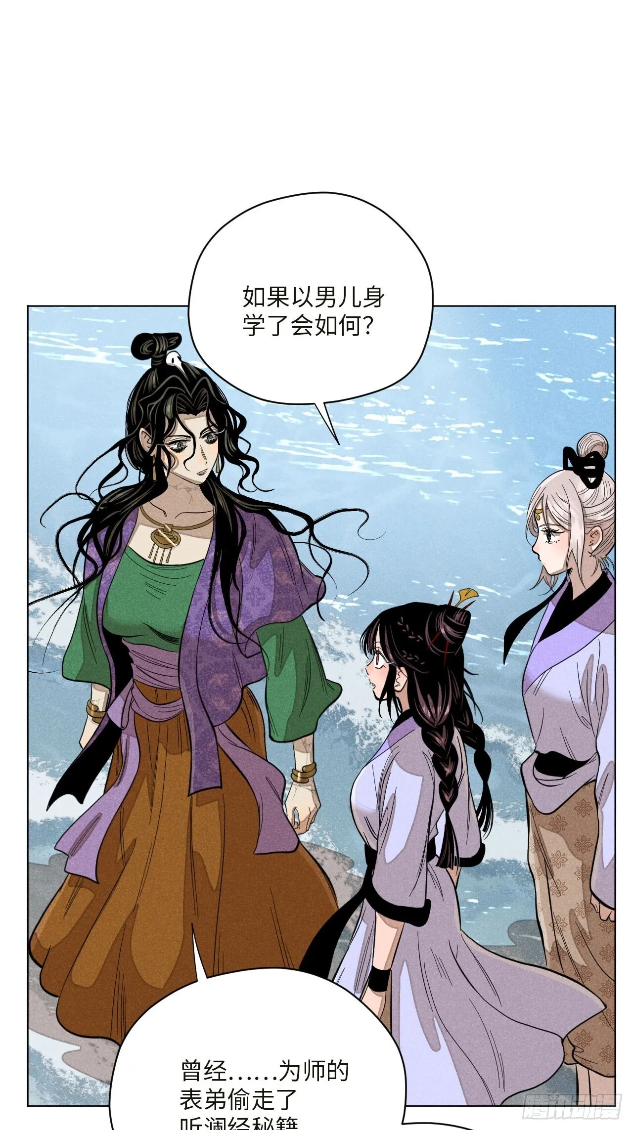 第十六话 操之过急（上） 第47页