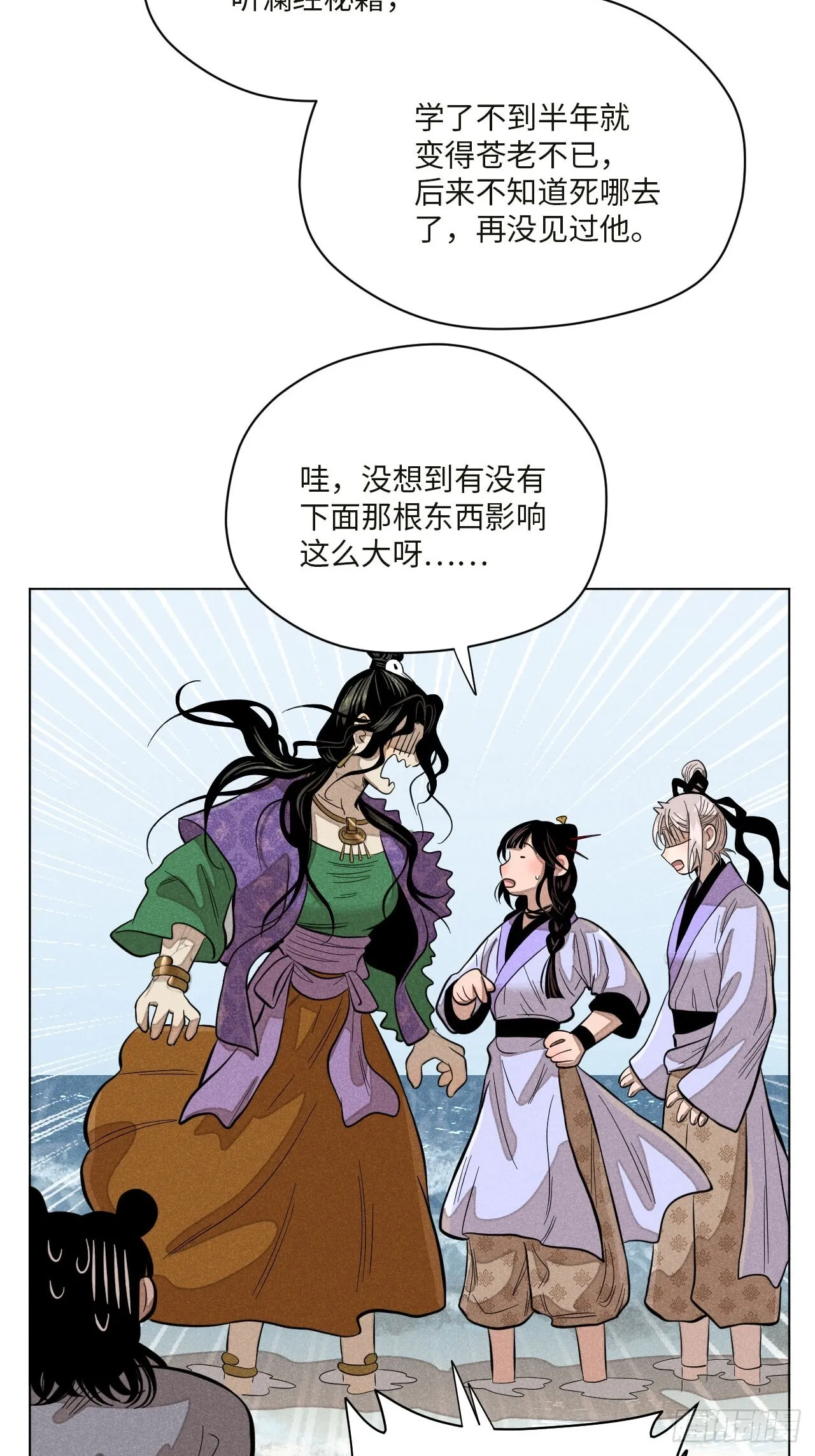 第十六话 操之过急（上） 第48页