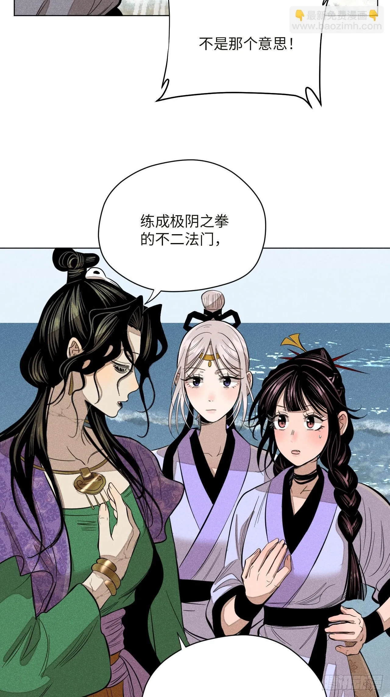 第十六话 操之过急（上） 第49页