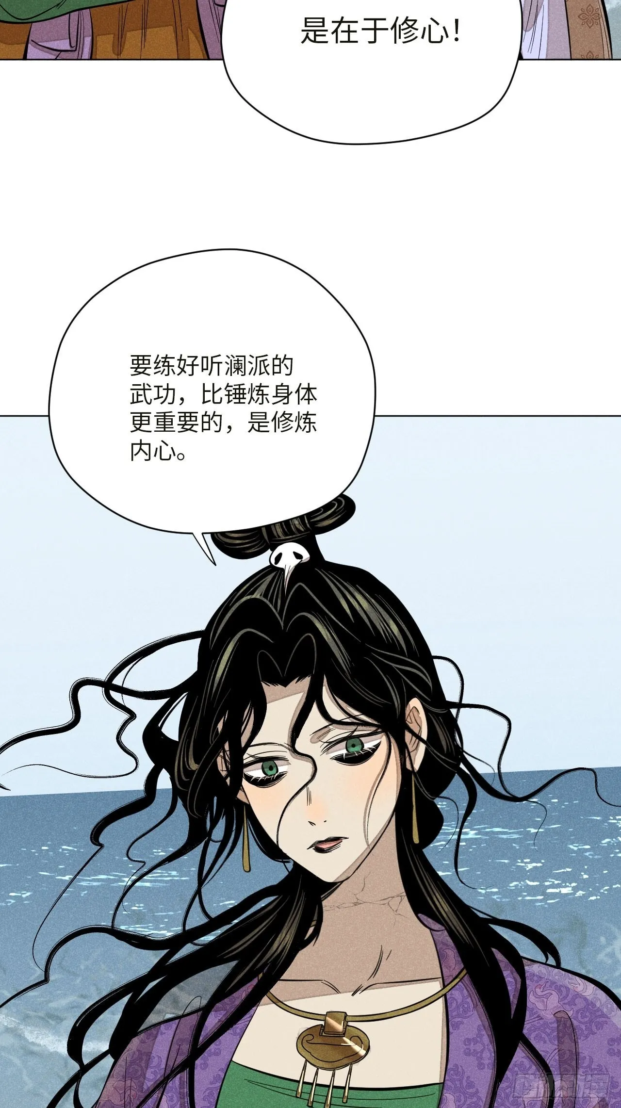 第十六话 操之过急（上） 第50页