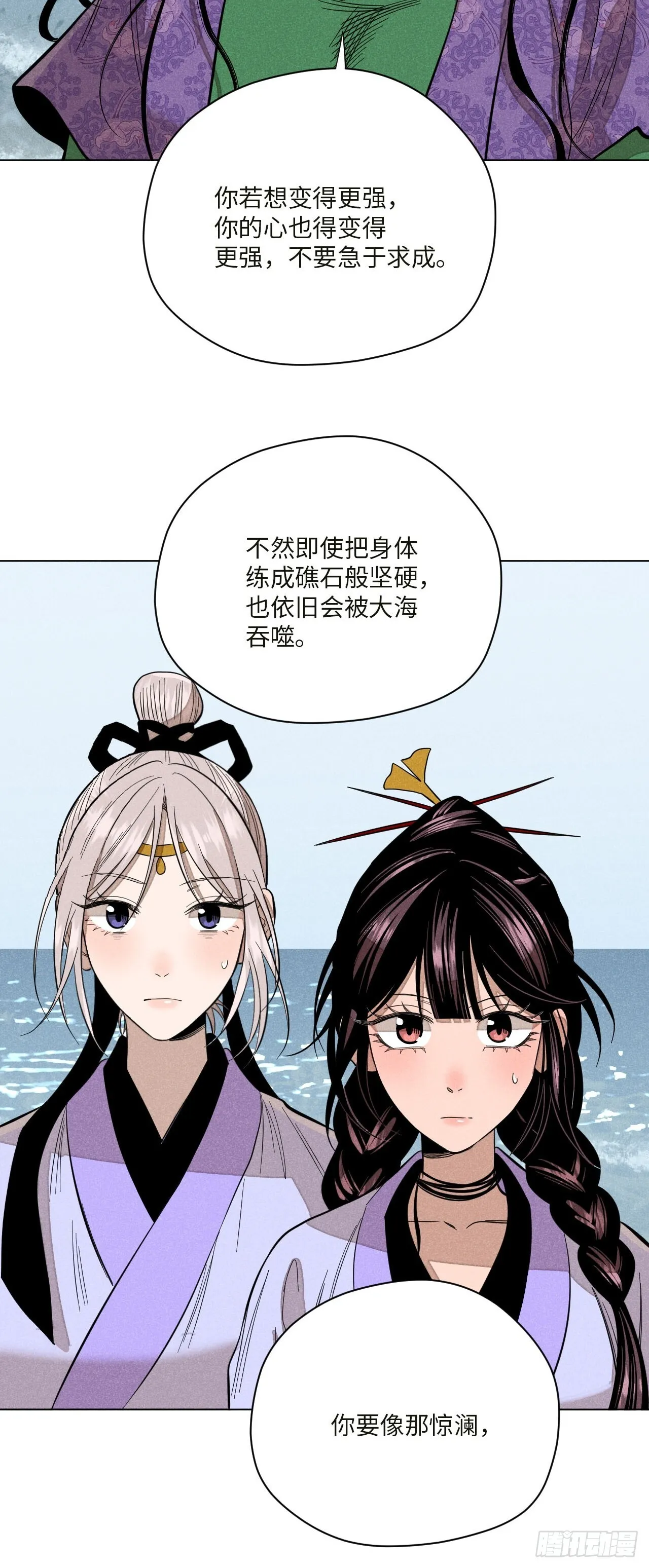 第十六话 操之过急（上） 第51页