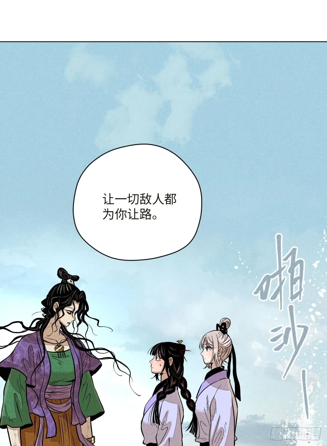 第十六话 操之过急（上） 第52页