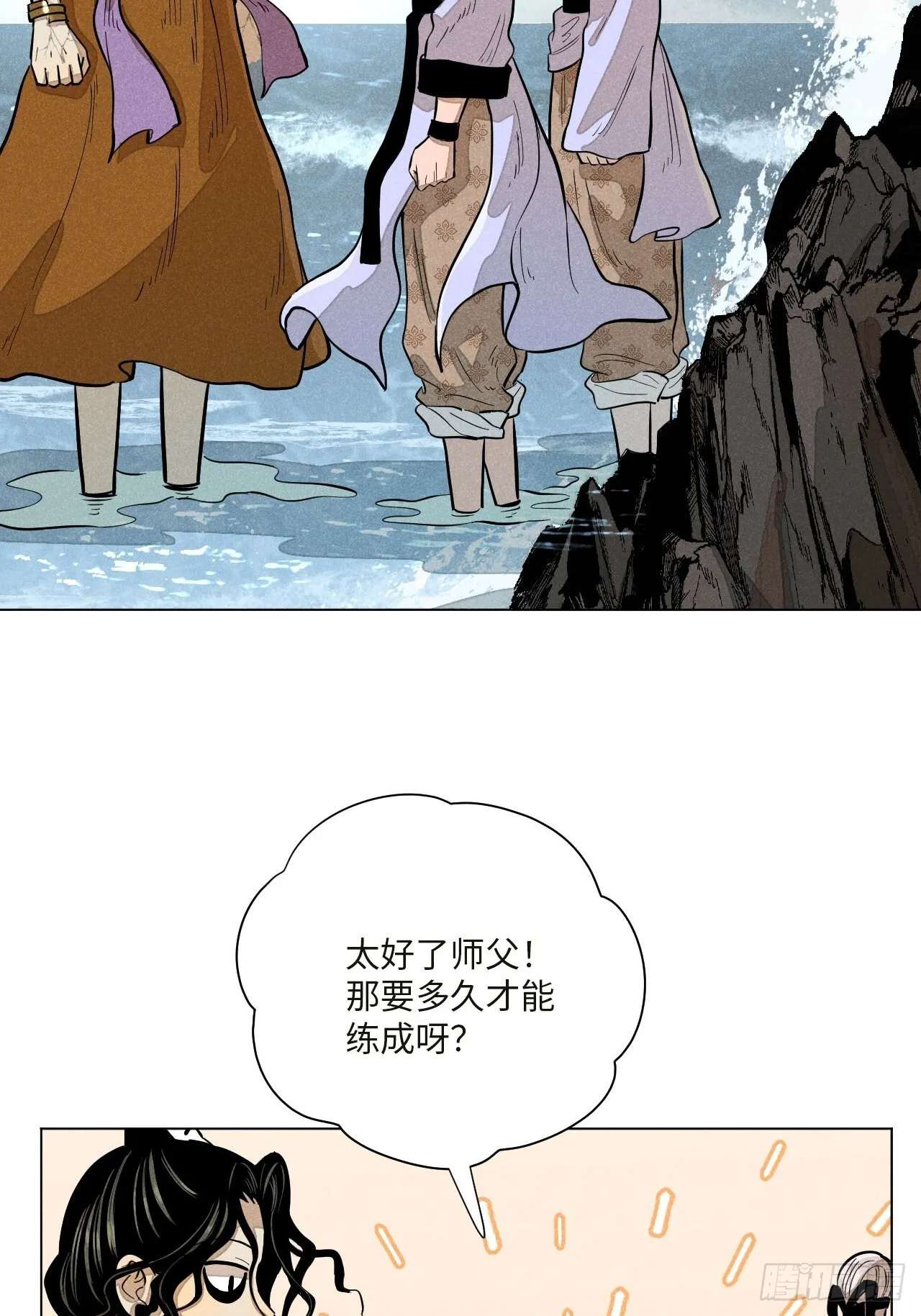 第十六话 操之过急（上） 第53页