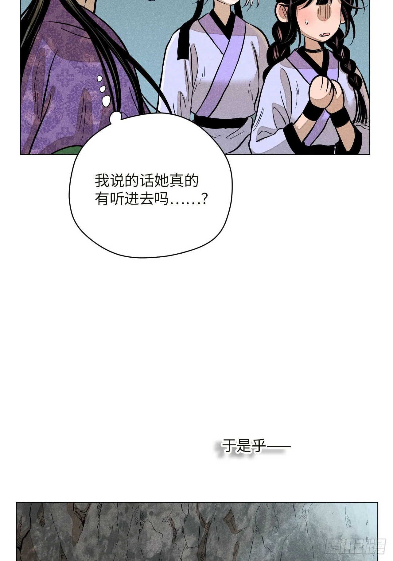 第十六话 操之过急（上） 第55页