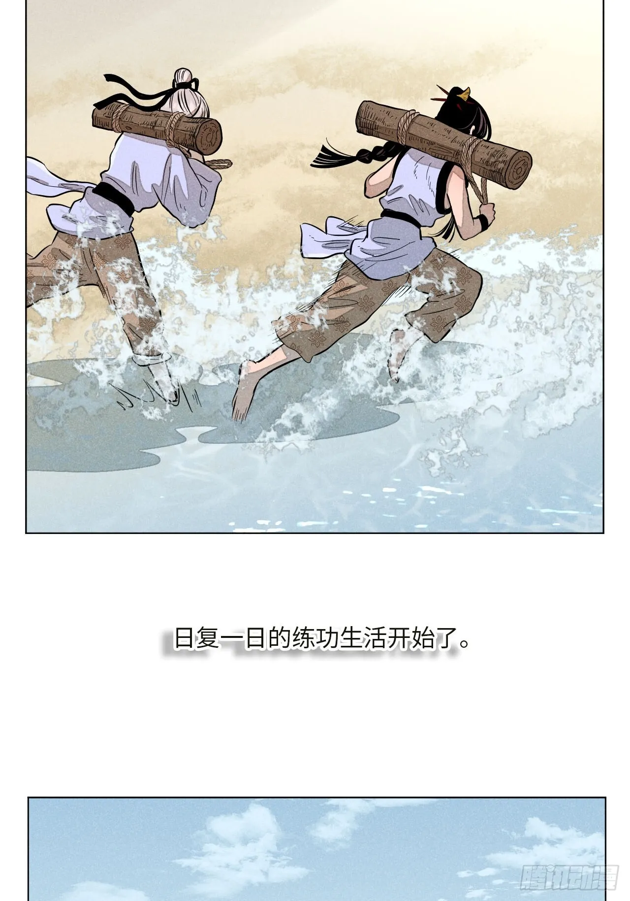 第十六话 操之过急（上） 第57页