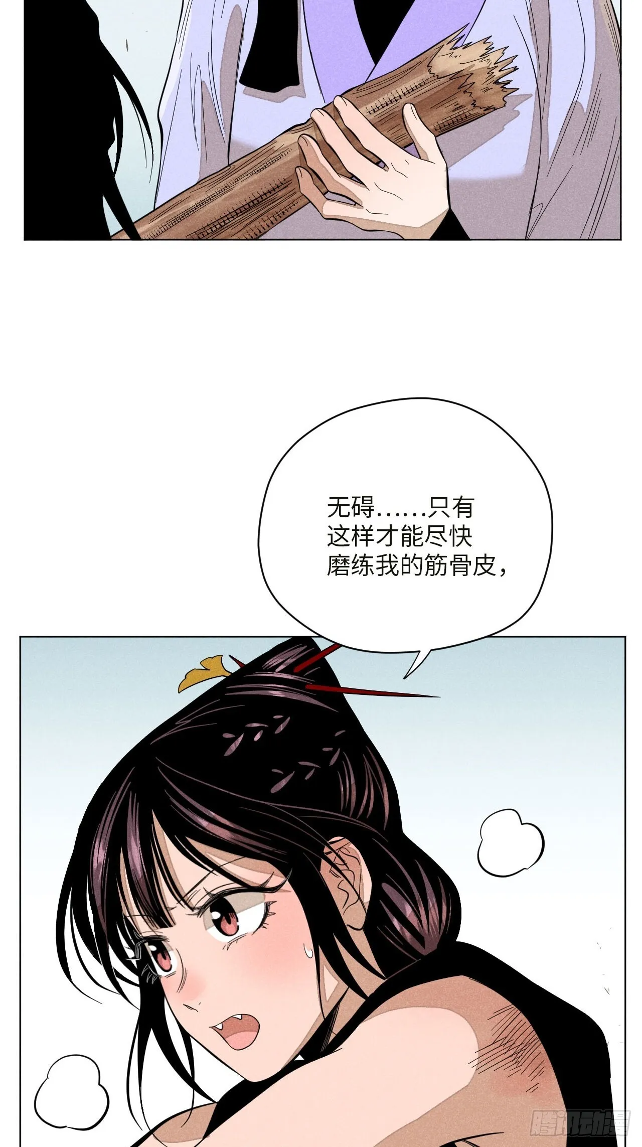 第十六话 操之过急（上） 第63页
