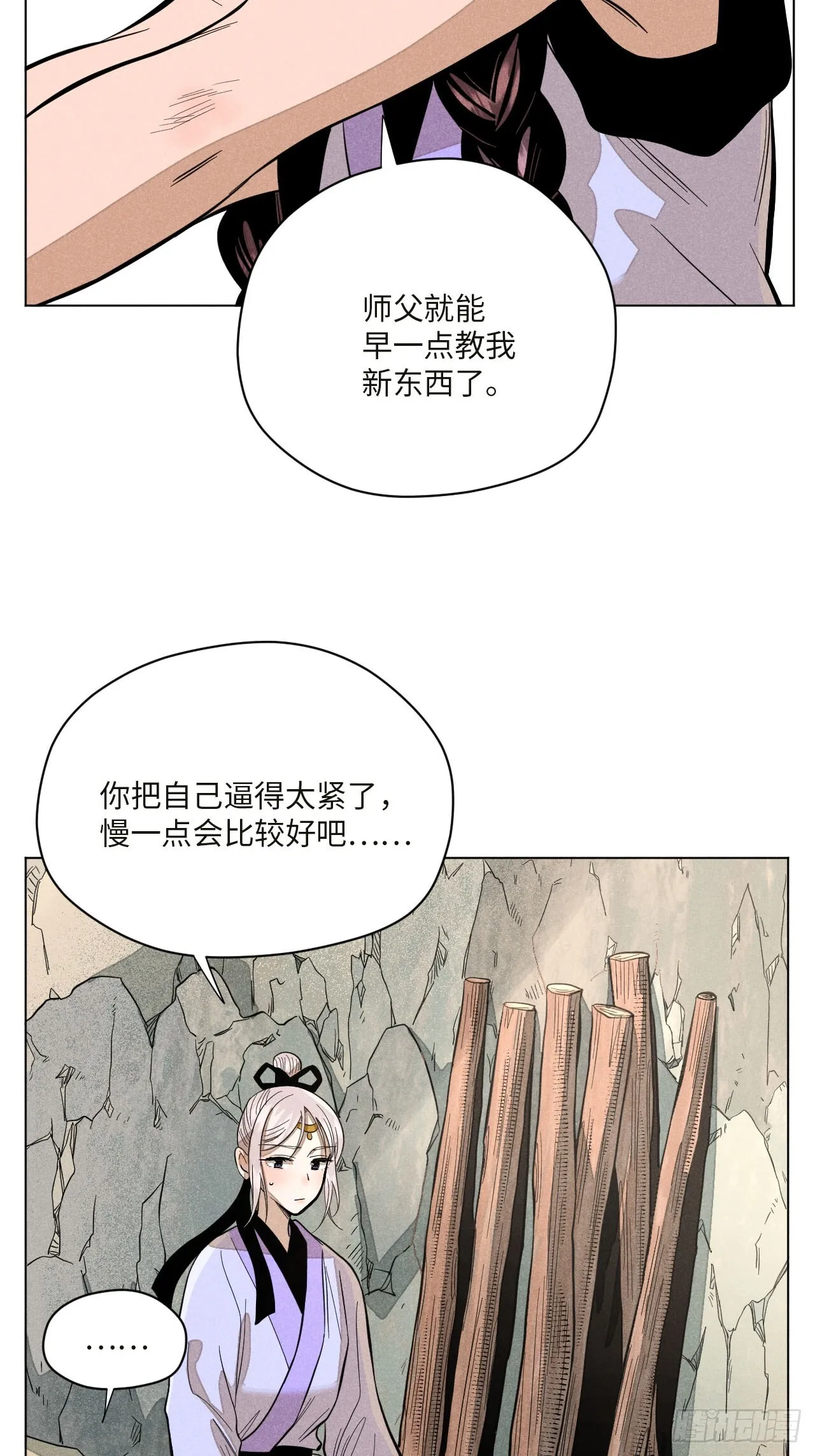 第十六话 操之过急（上） 第64页