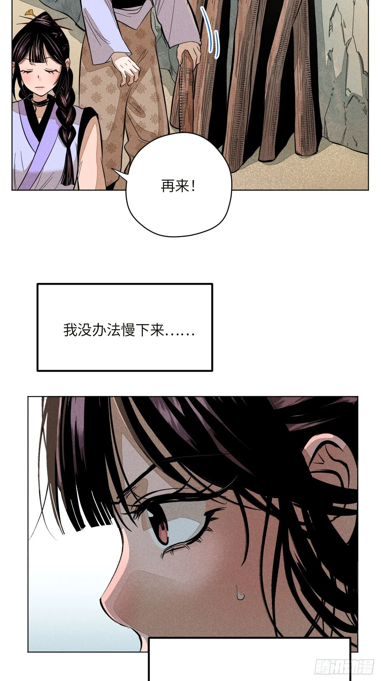 第十六话 操之过急（上） 第65页