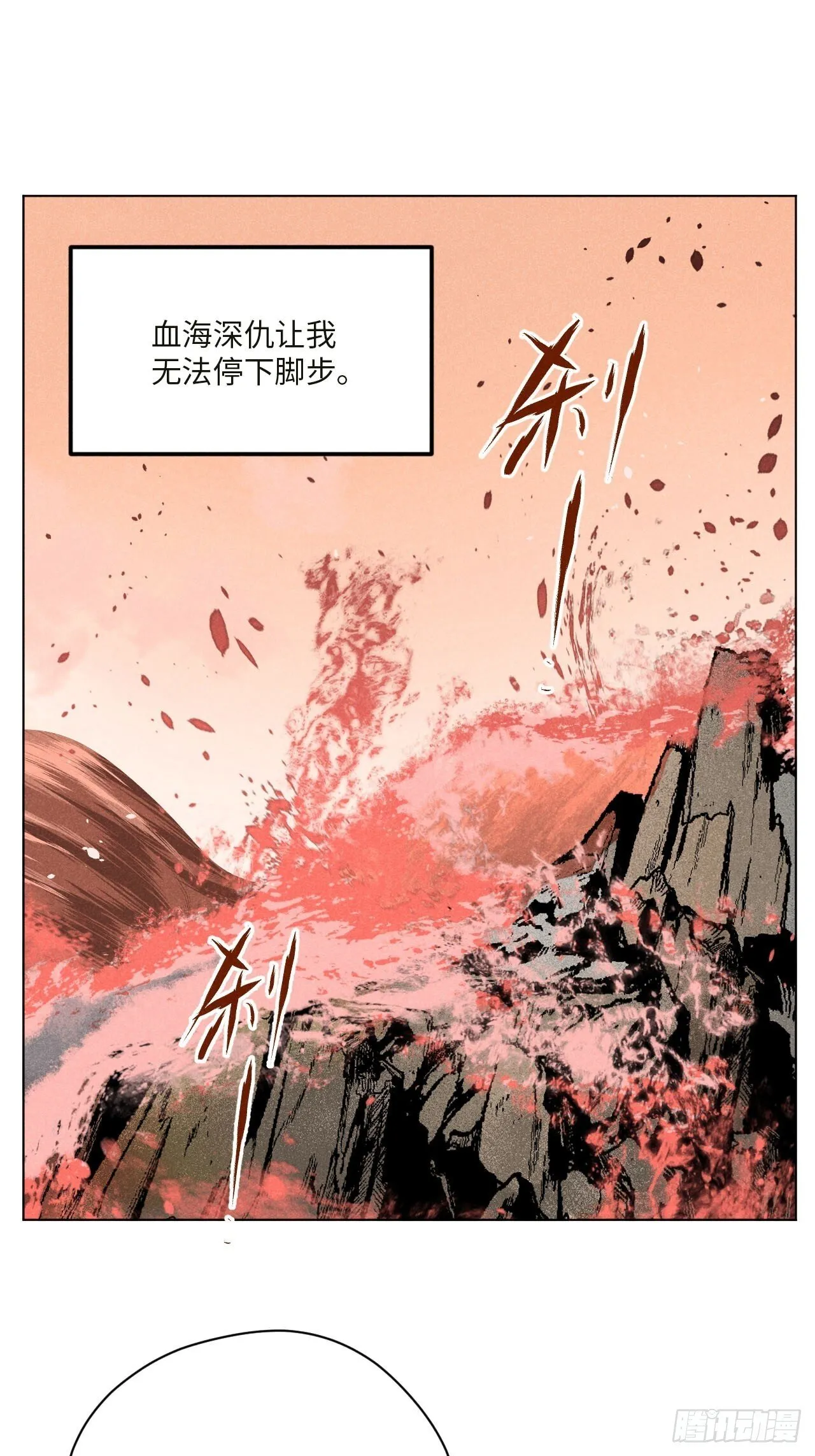 第十六话 操之过急（上） 第68页