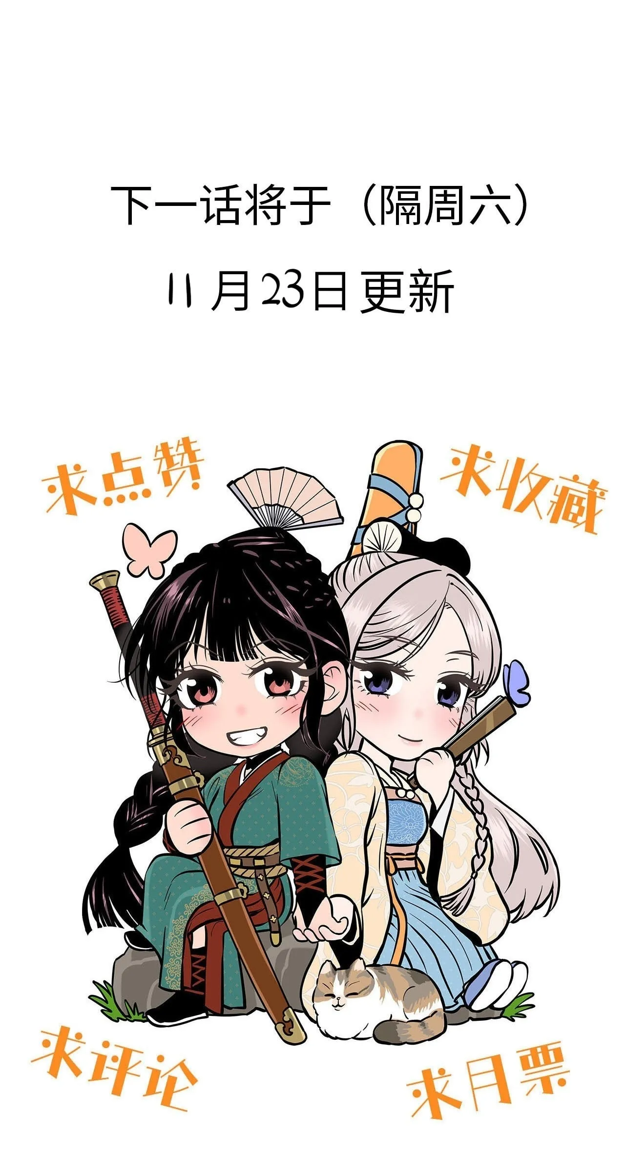第十六话 操之过急（上） 第70页