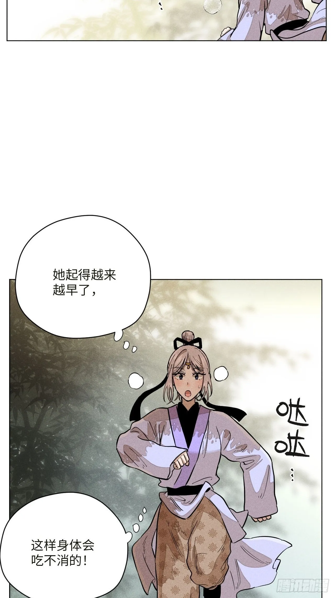 第十六话 操之过急（上） 第72页