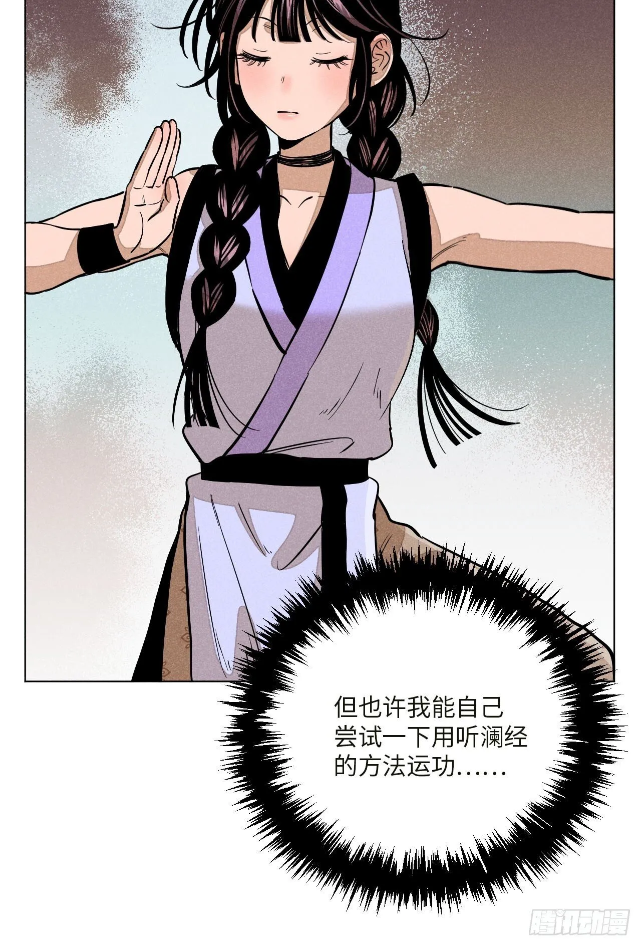 第十六话 操之过急（下） 第5页
