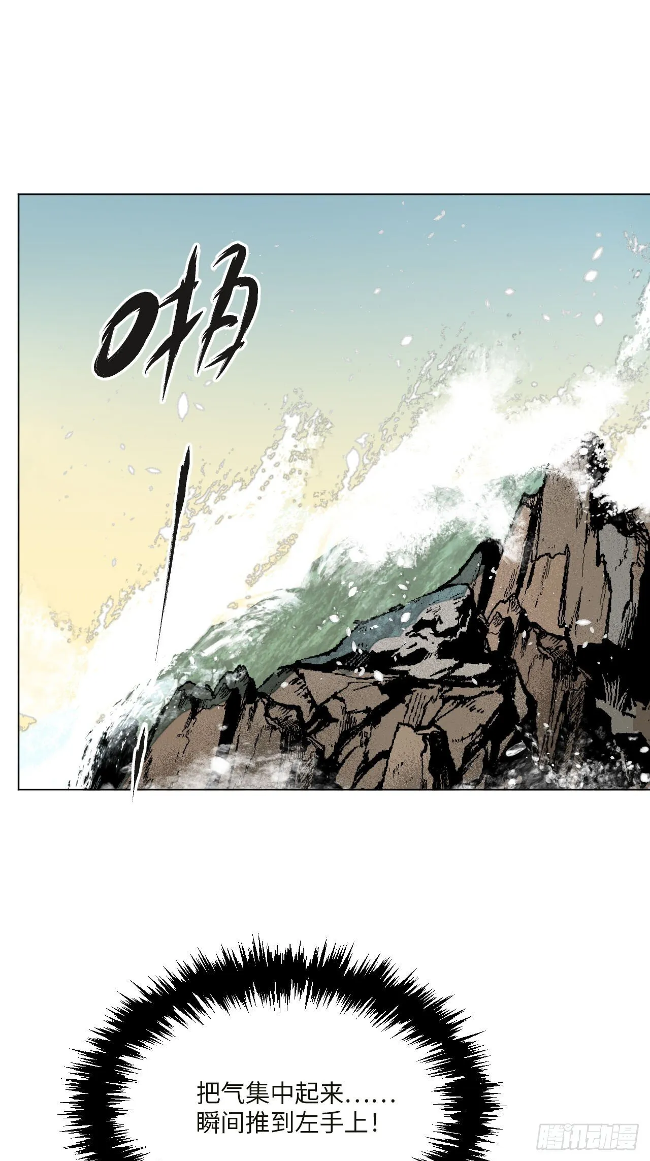 第十六话 操之过急（下） 第6页