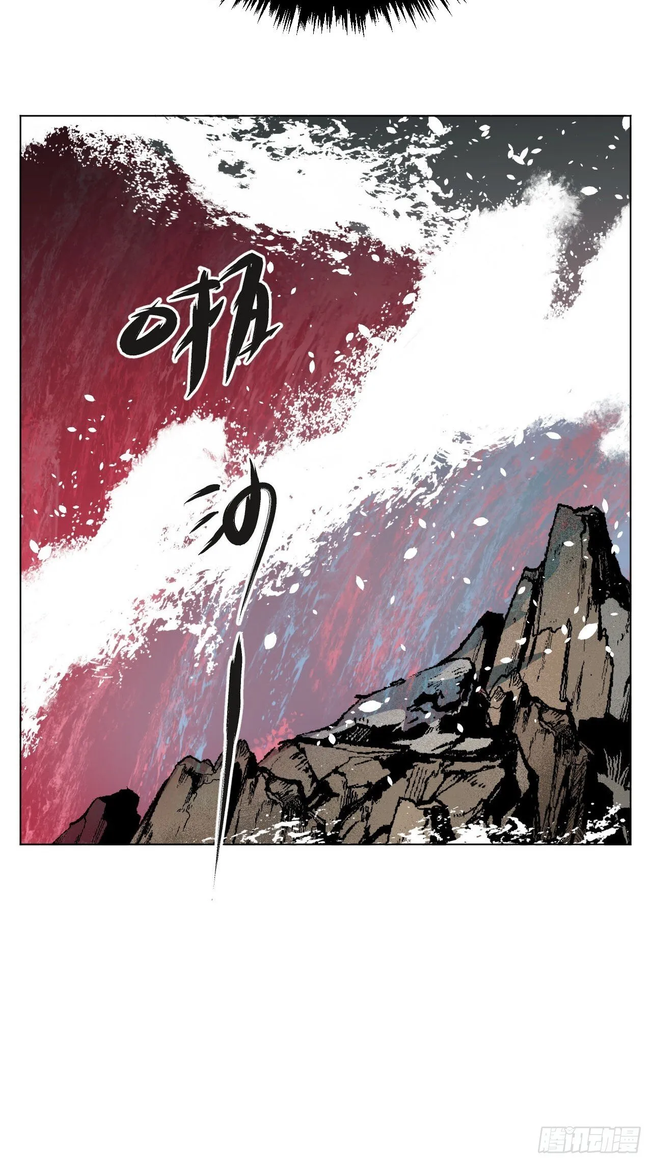 第十六话 操之过急（下） 第8页