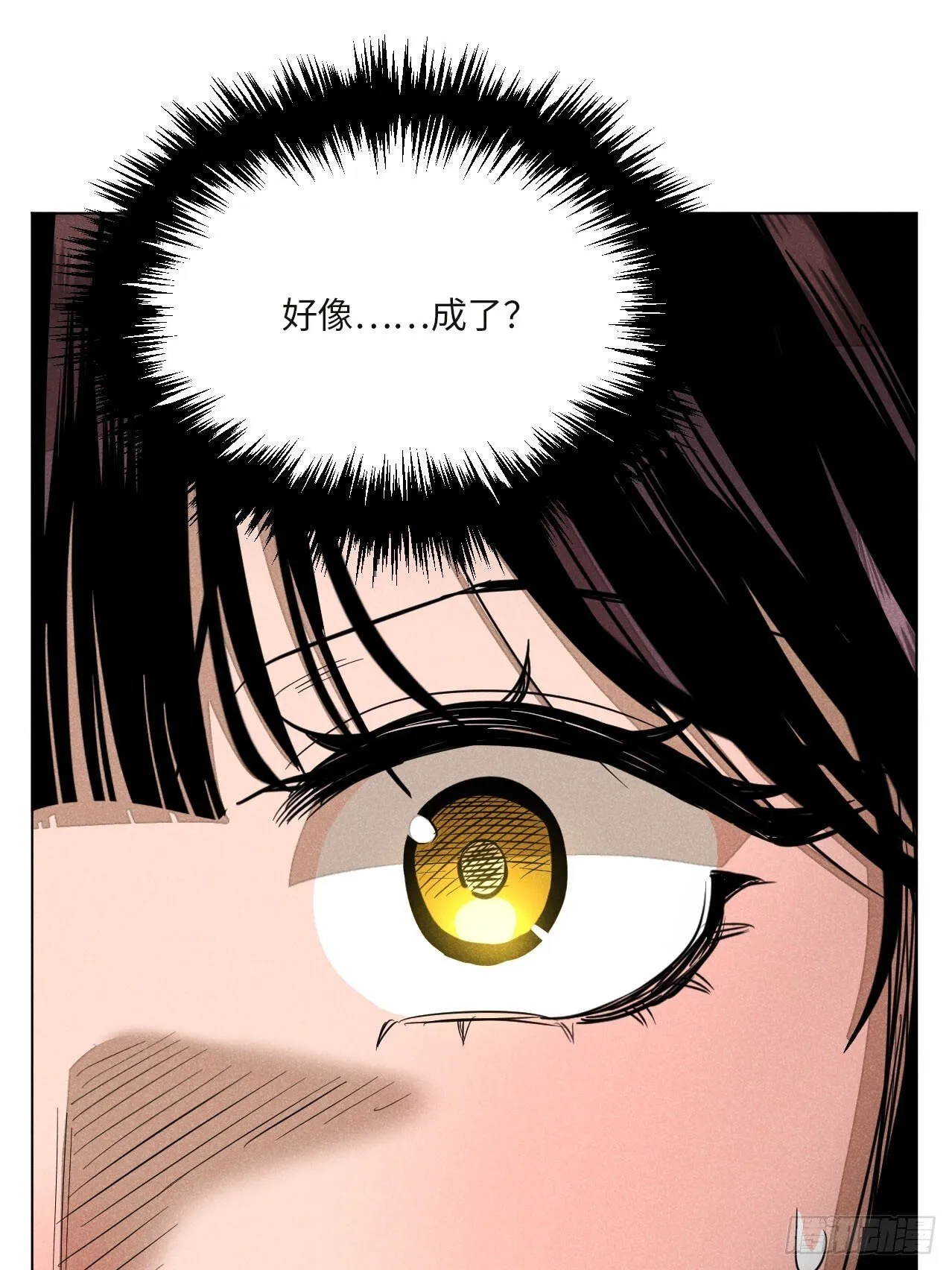 第十六话 操之过急（下） 第13页