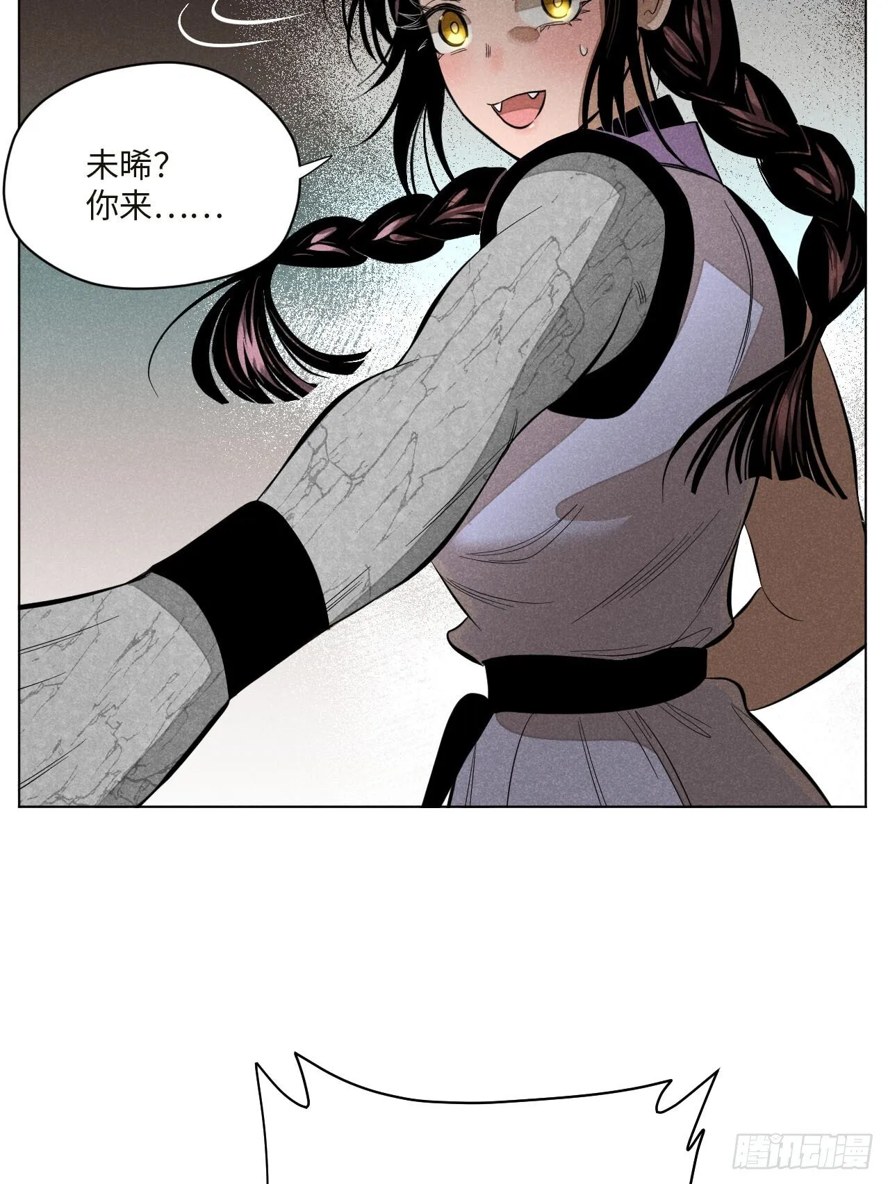 第十六话 操之过急（下） 第15页