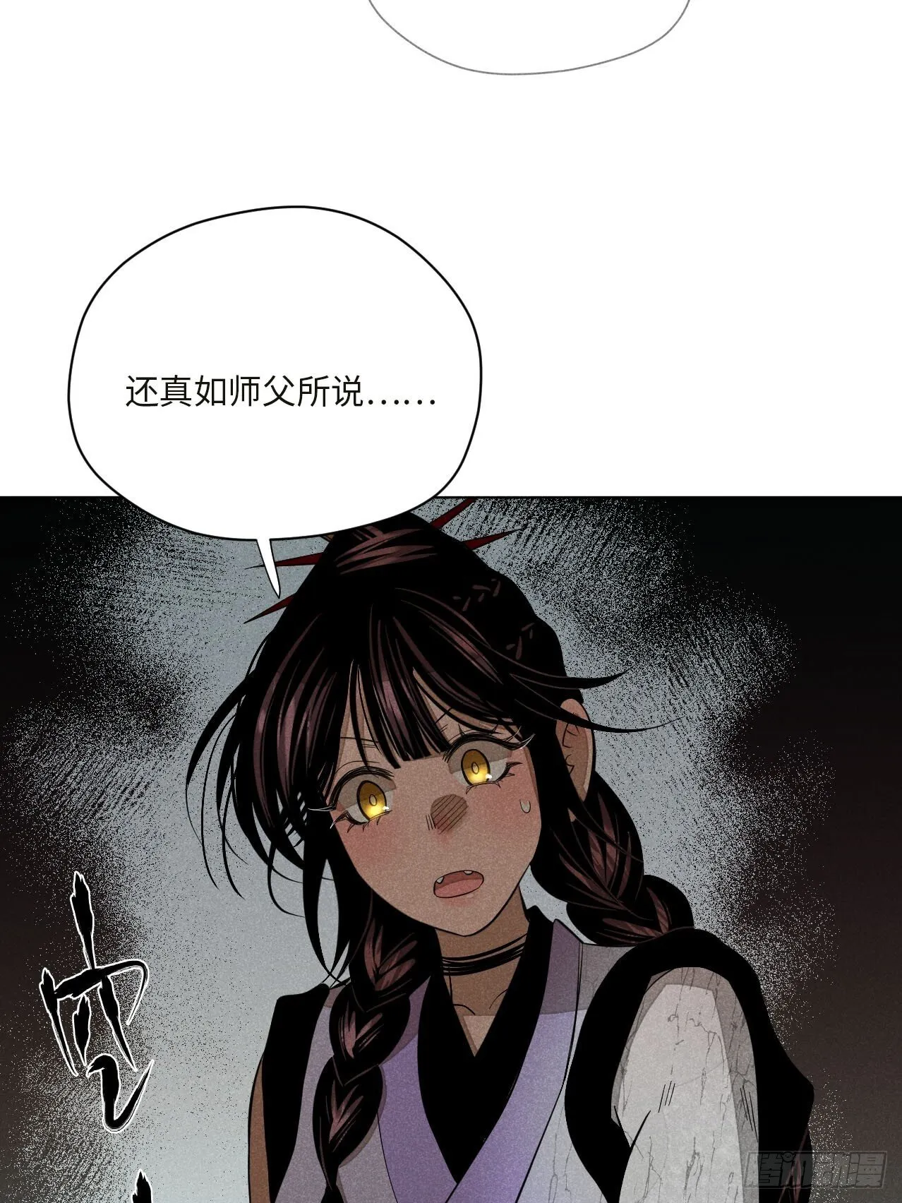 第十六话 操之过急（下） 第18页