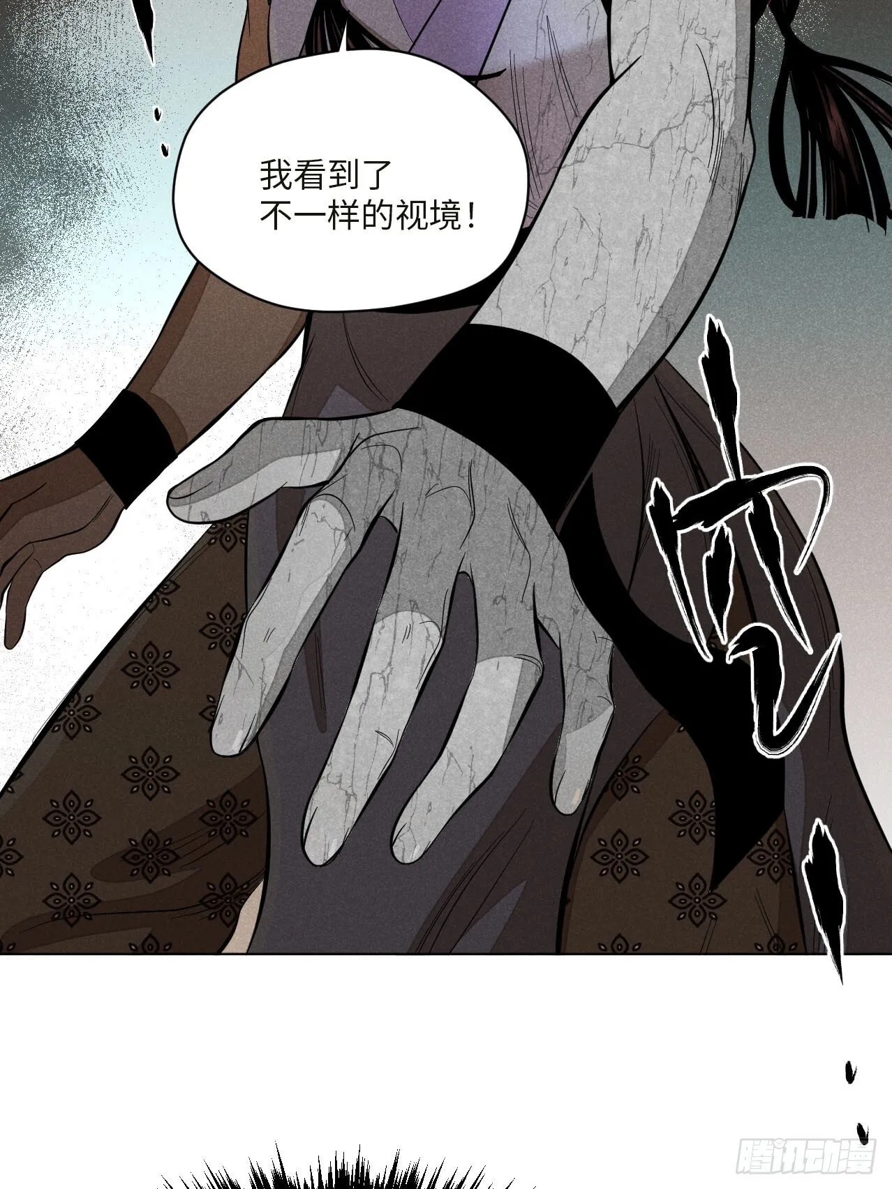 第十六话 操之过急（下） 第19页
